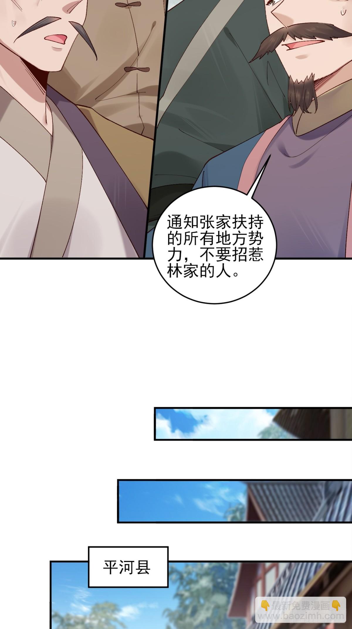 148 江南要变天了-第149话