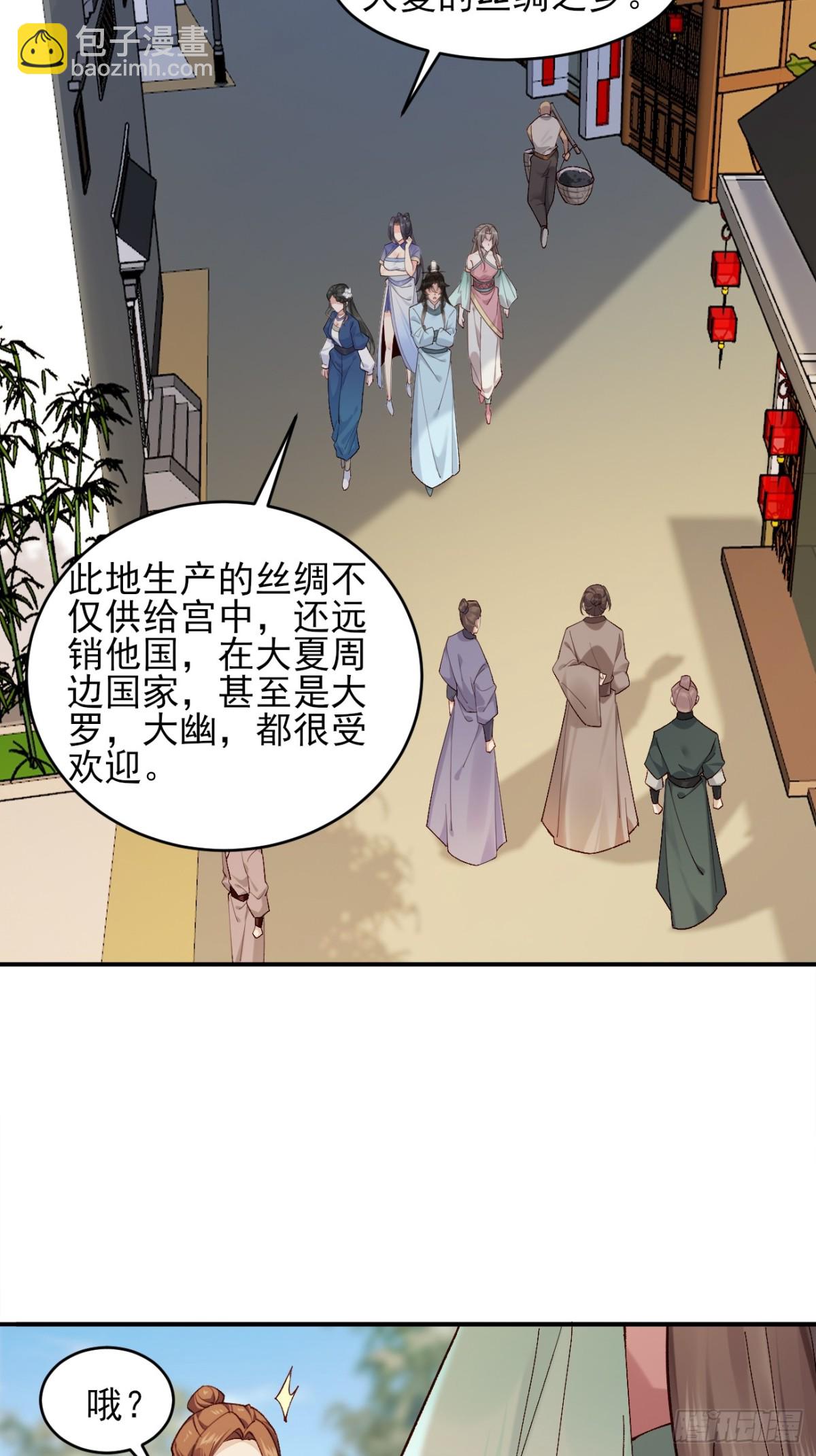 148 江南要变天了-第149话