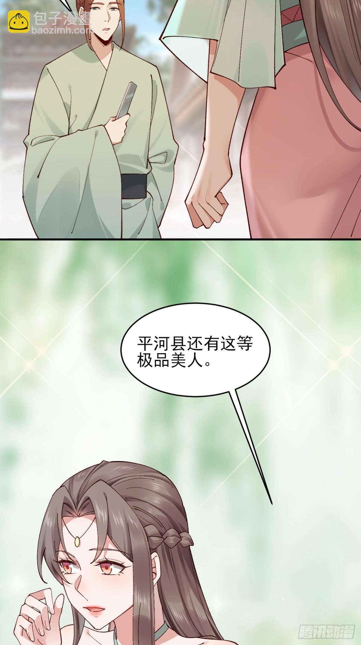 148 江南要变天了-第149话