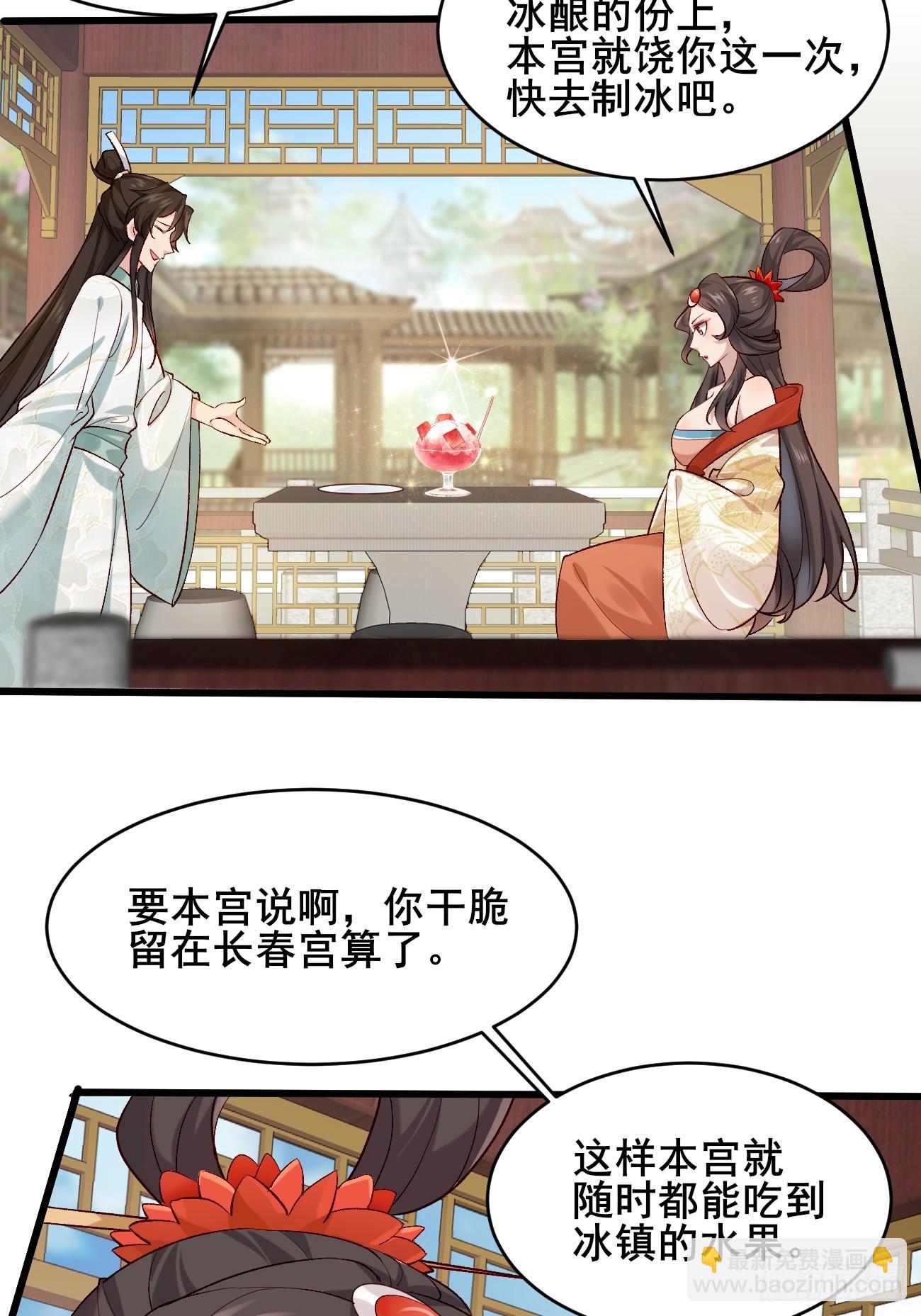 015 你比她大多了(1/2)-第15话