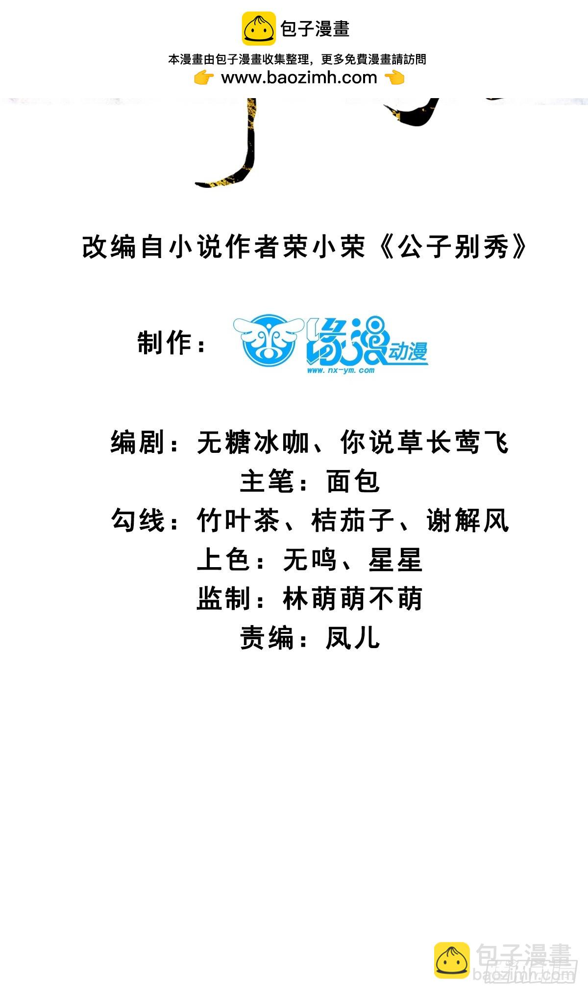 015 你比她大多了(1/2)-第15话