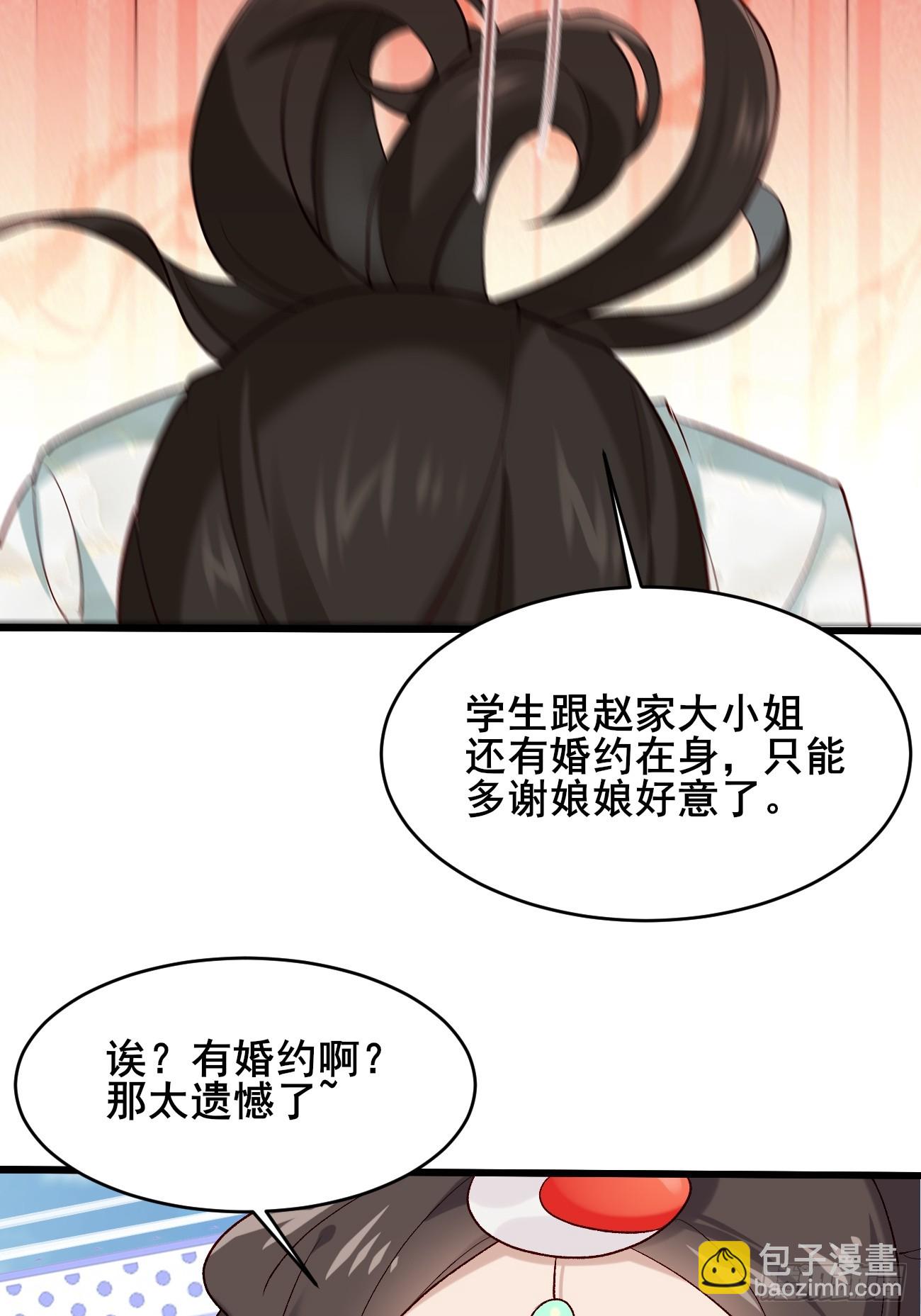 015 你比她大多了(1/2)-第15话