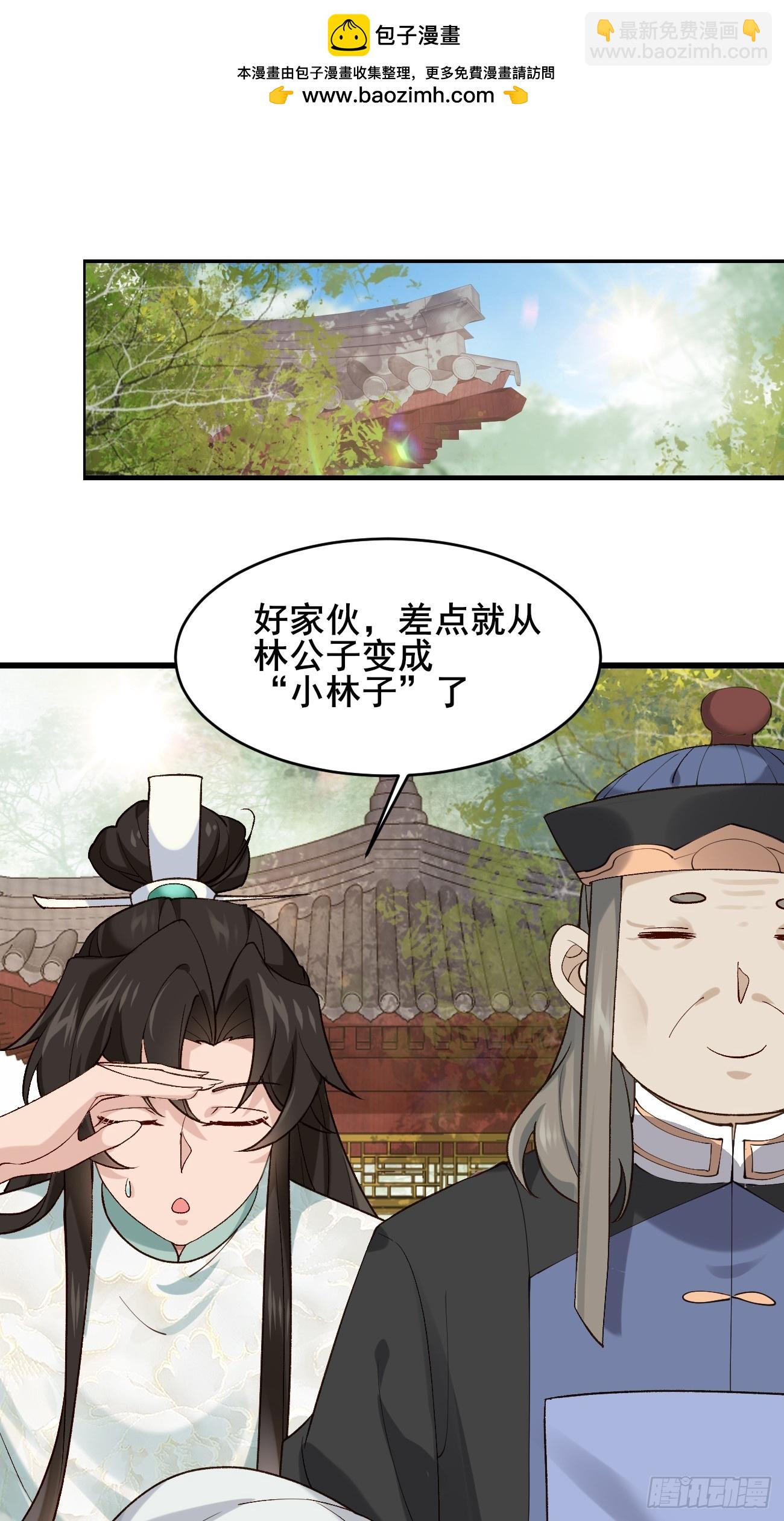 015 你比她大多了(1/2)-第15话