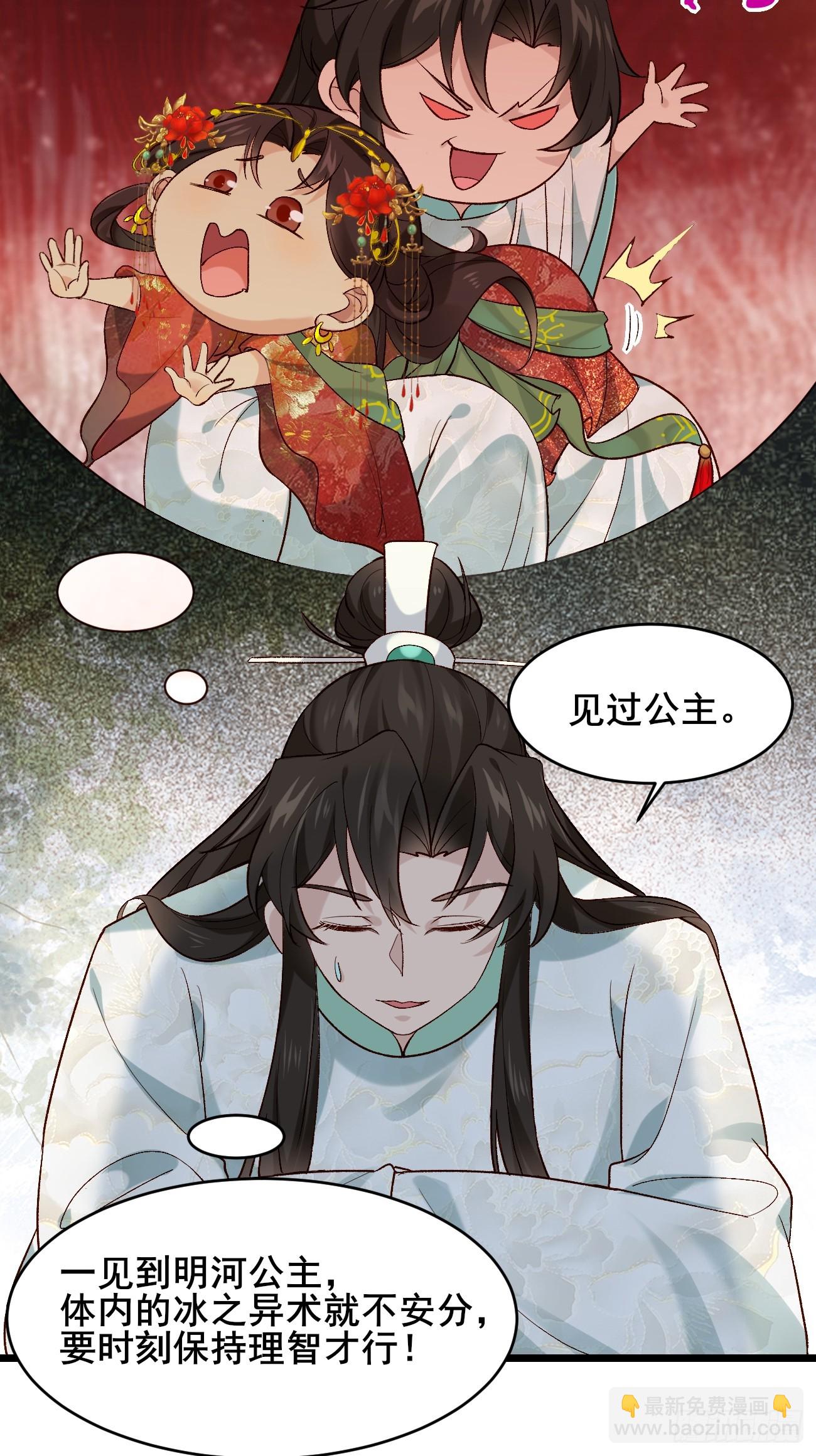 015 你比她大多了(1/2)-第15话