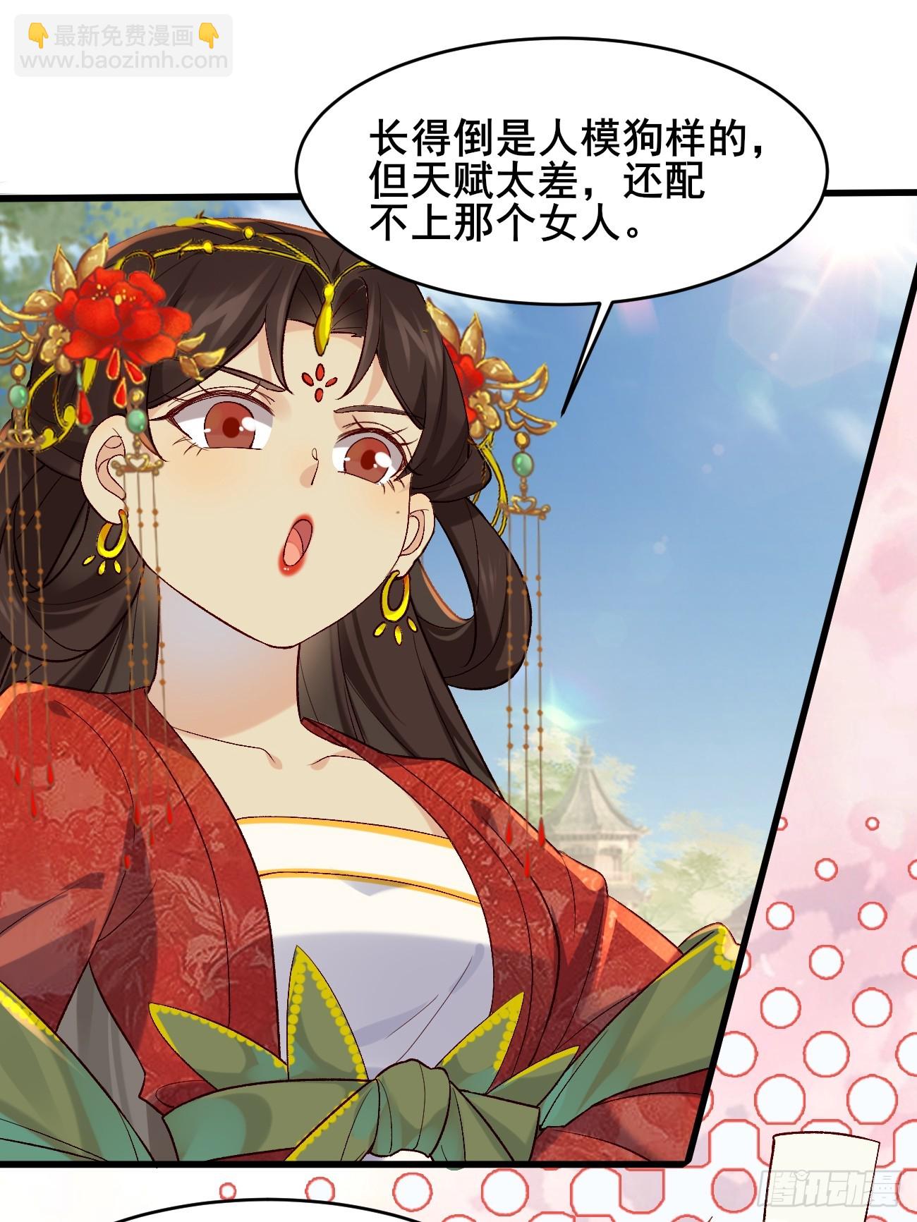 015 你比她大多了(1/2)-第15话