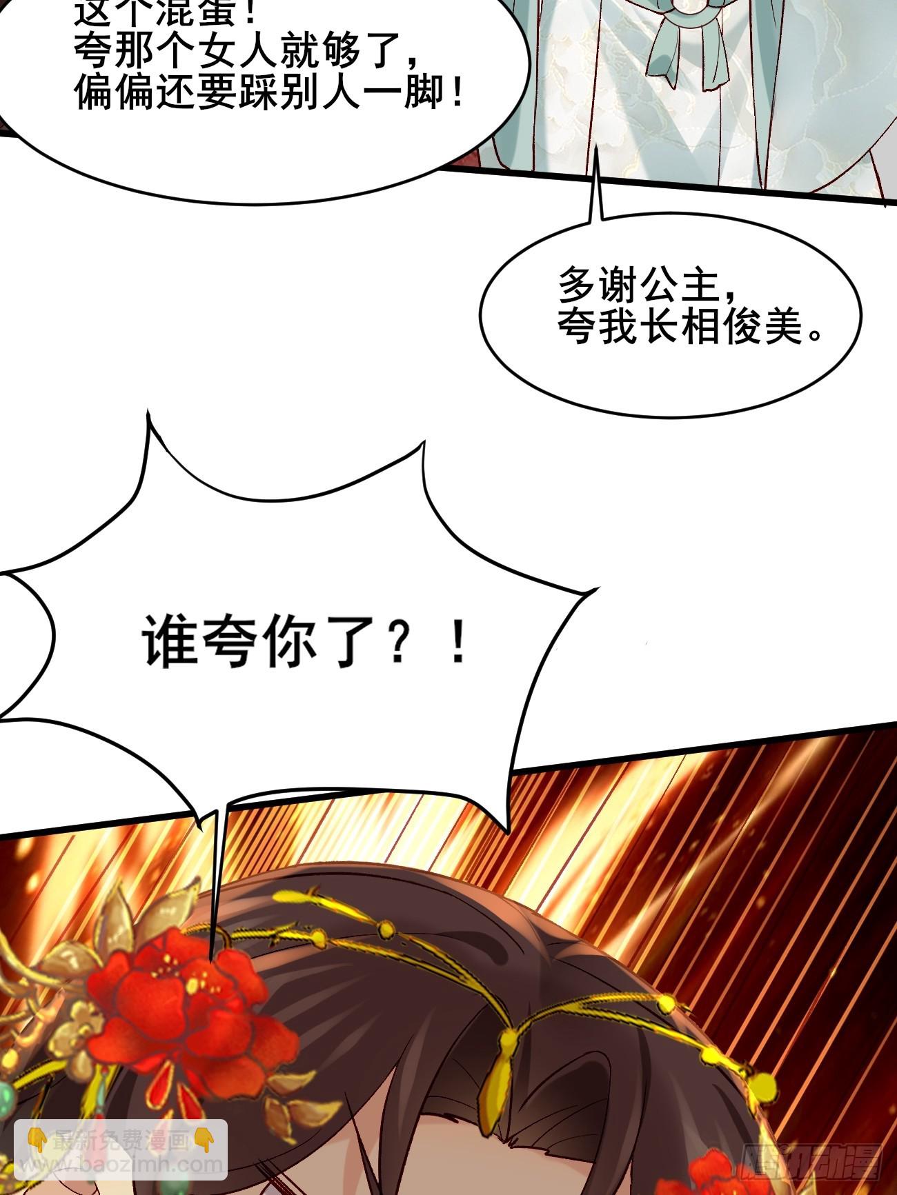 015 你比她大多了(1/2)-第15话