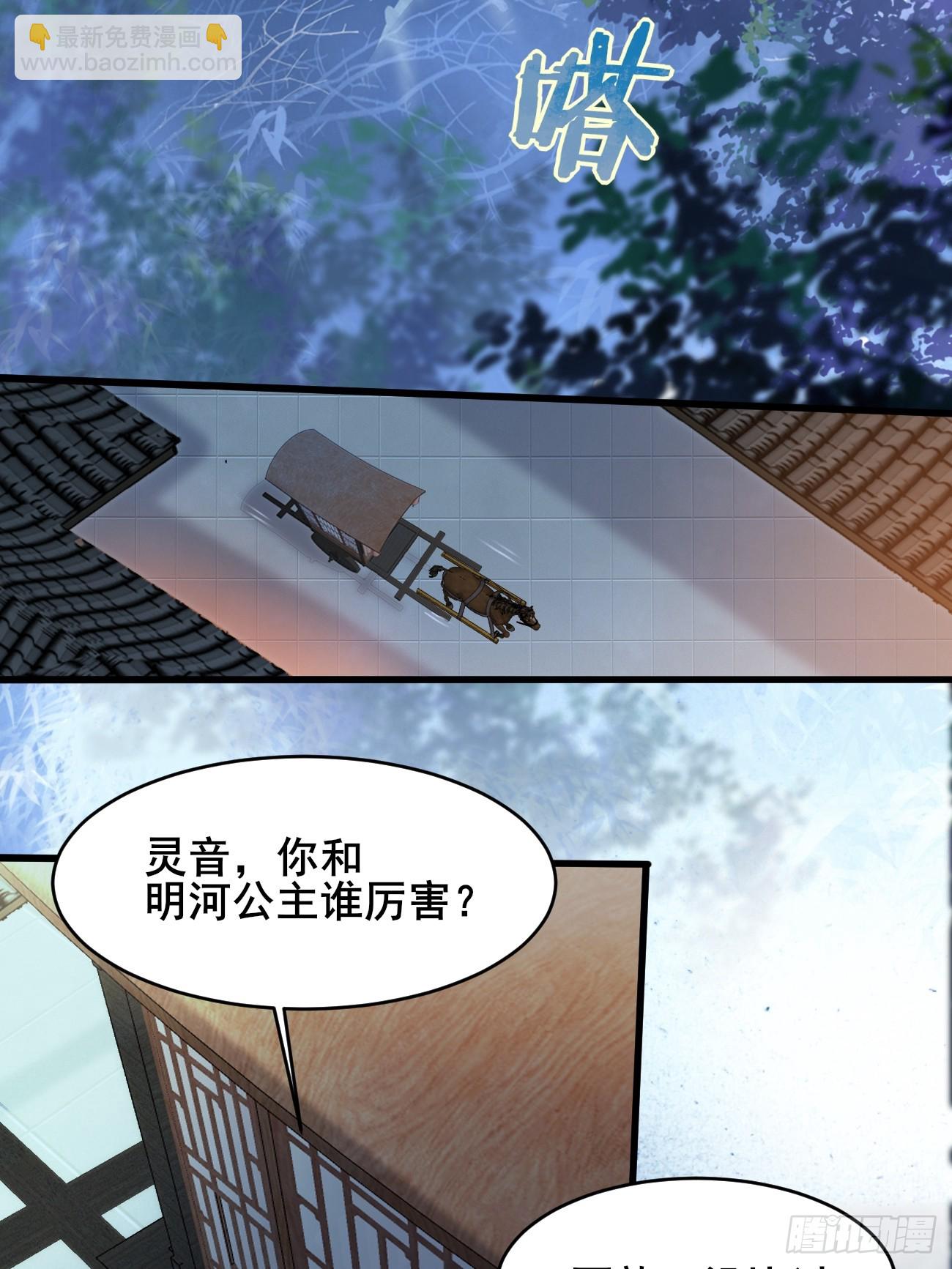 015 你比她大多了(1/2)-第15话