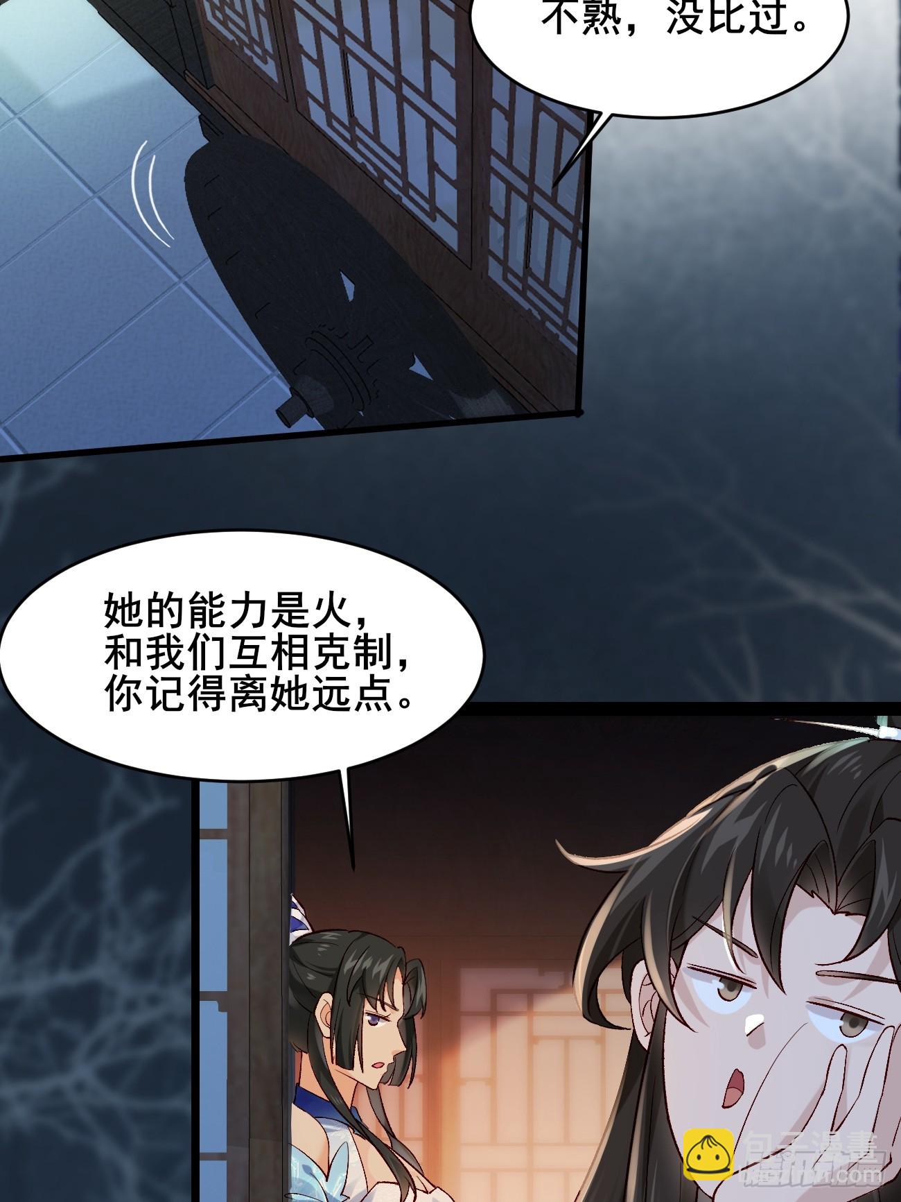 015 你比她大多了(1/2)-第15话