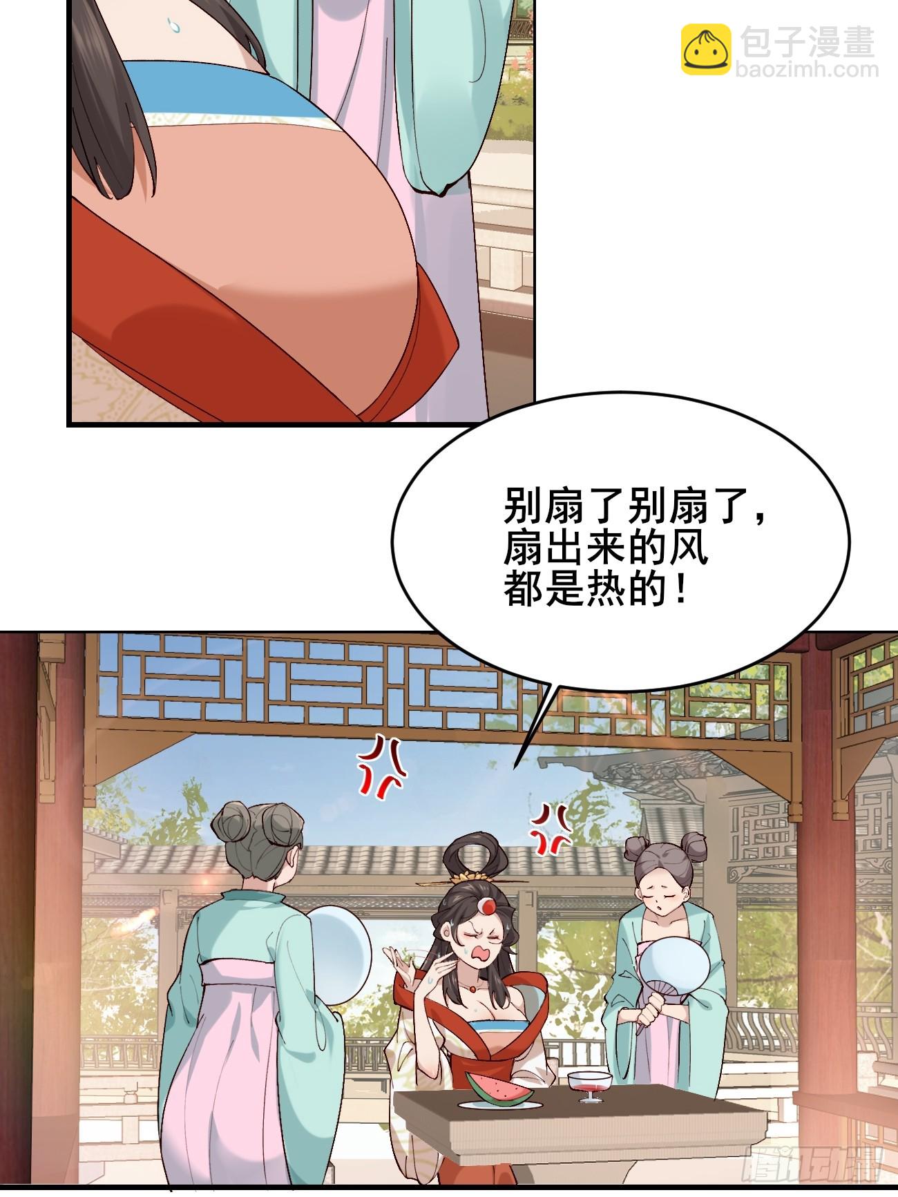 015 你比她大多了(1/2)-第15话