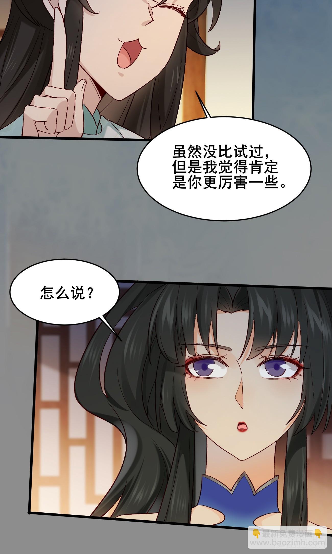 015 你比她大多了(1/2)-第15话