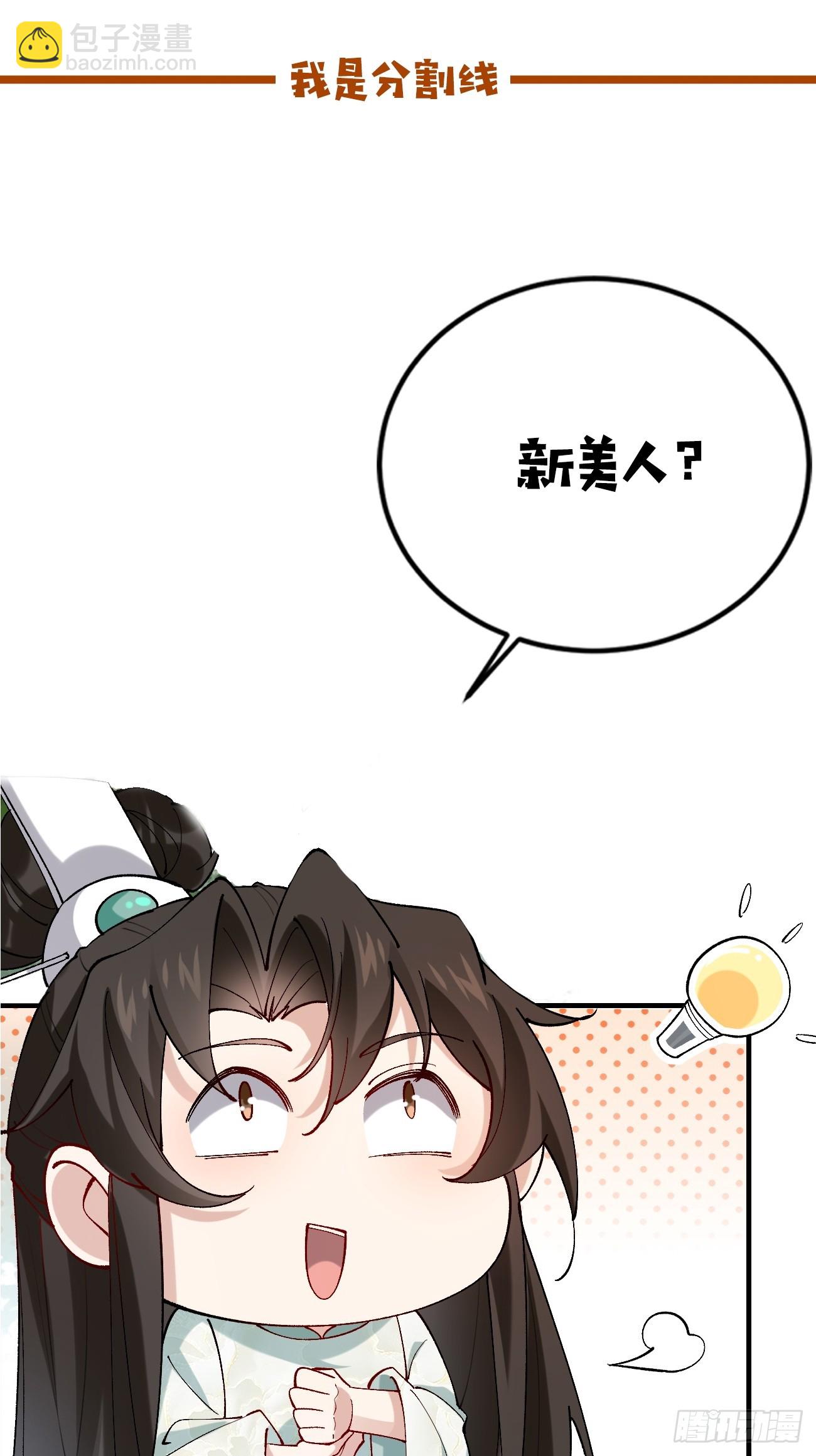 015 你比她大多了(1/2)-第15话