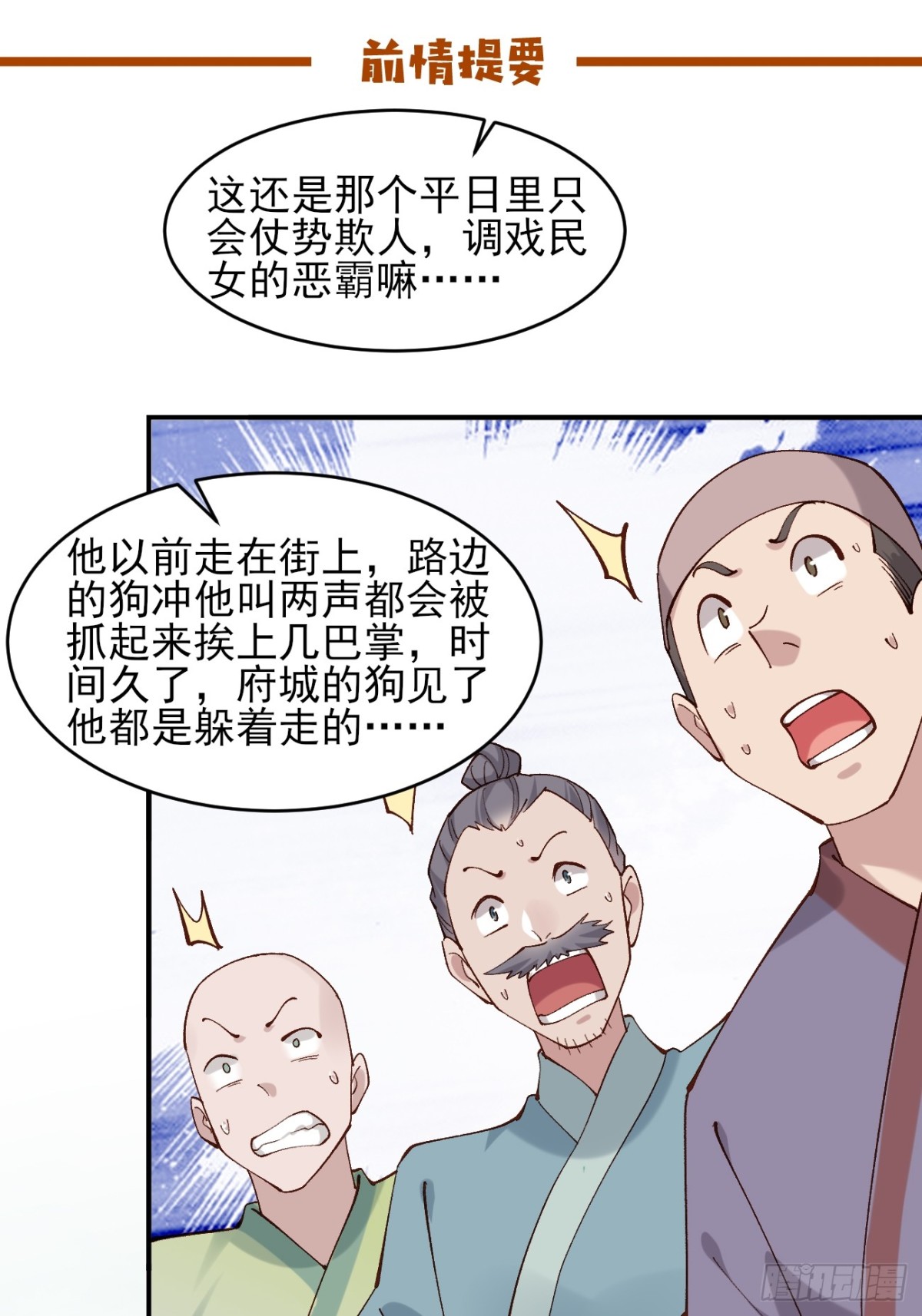 150 海族出现-第151话