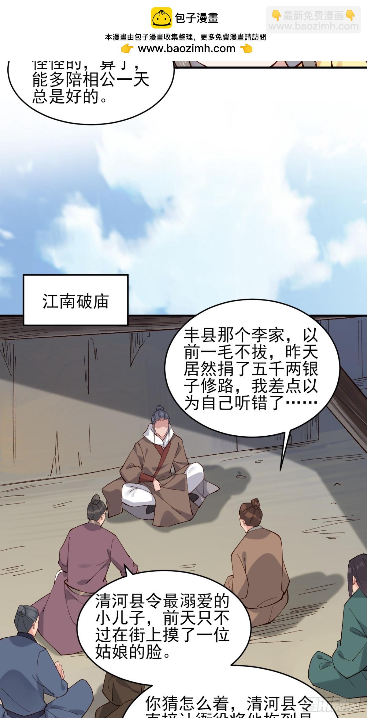 150 海族出现-第151话