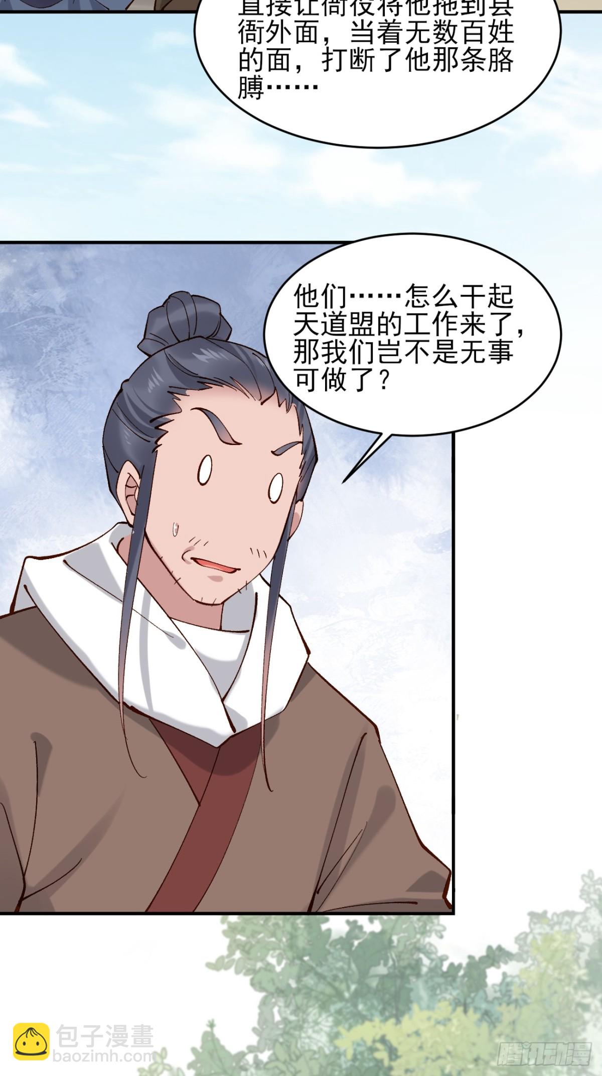 150 海族出现-第151话