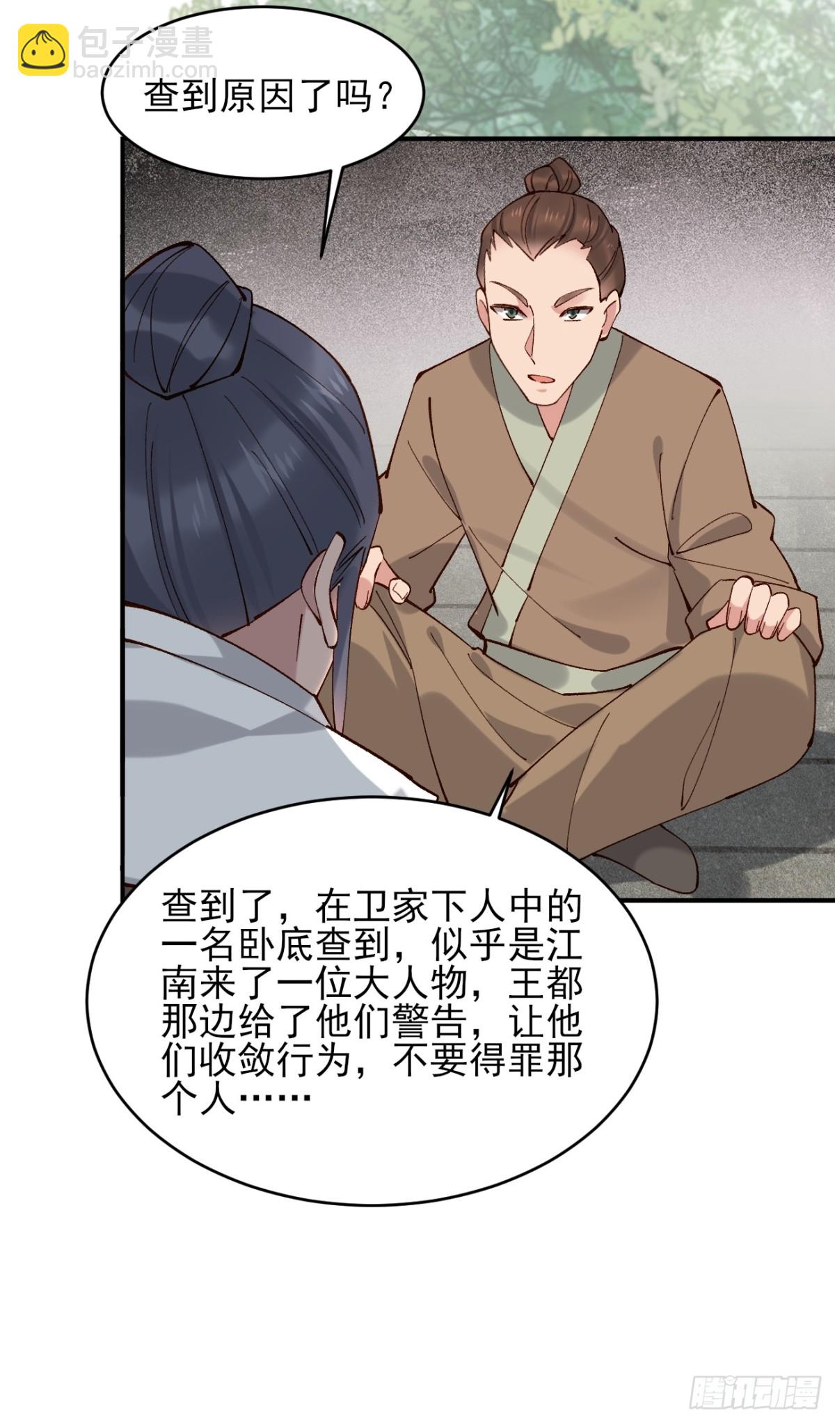 150 海族出现-第151话