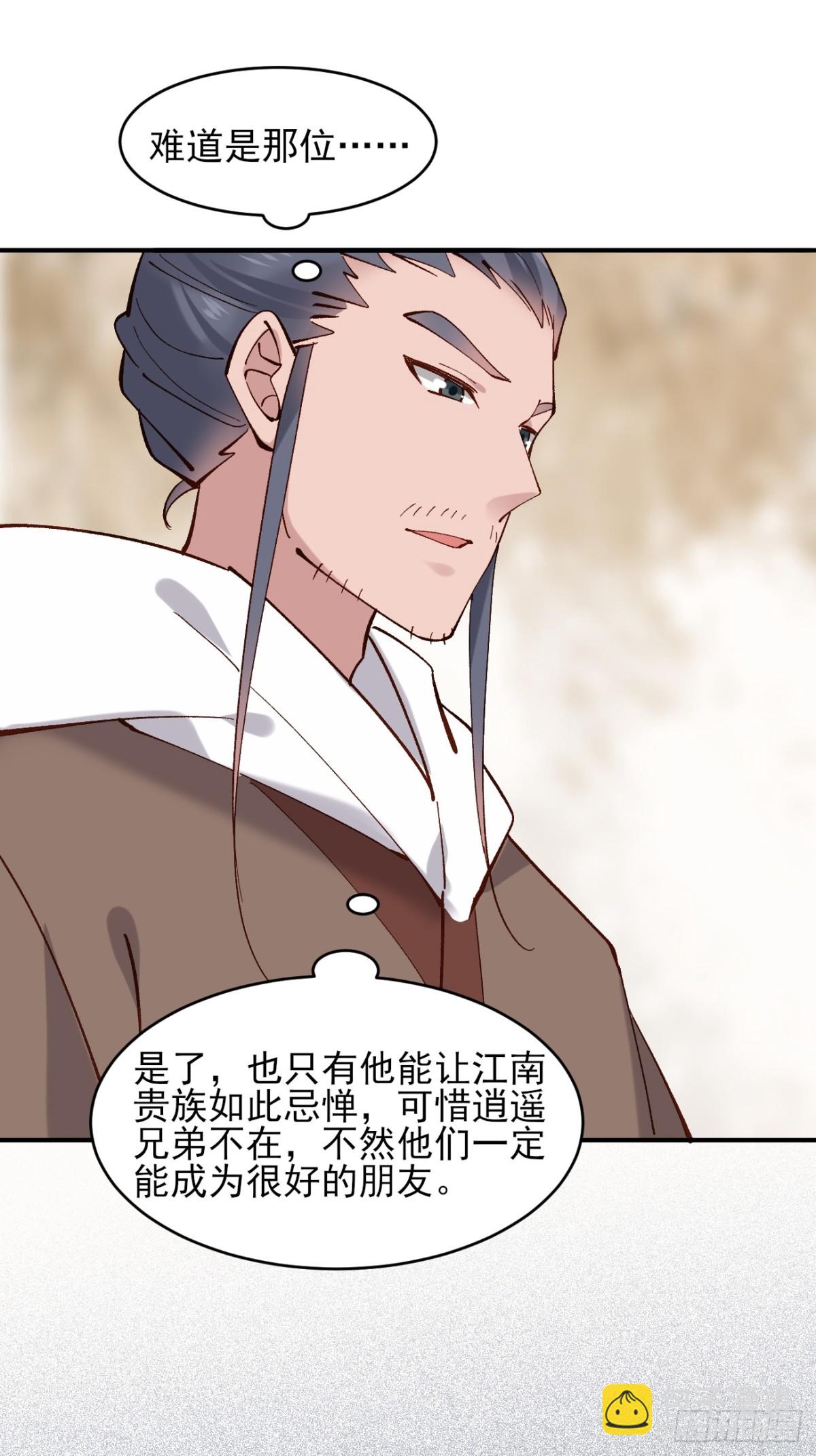 150 海族出现-第151话