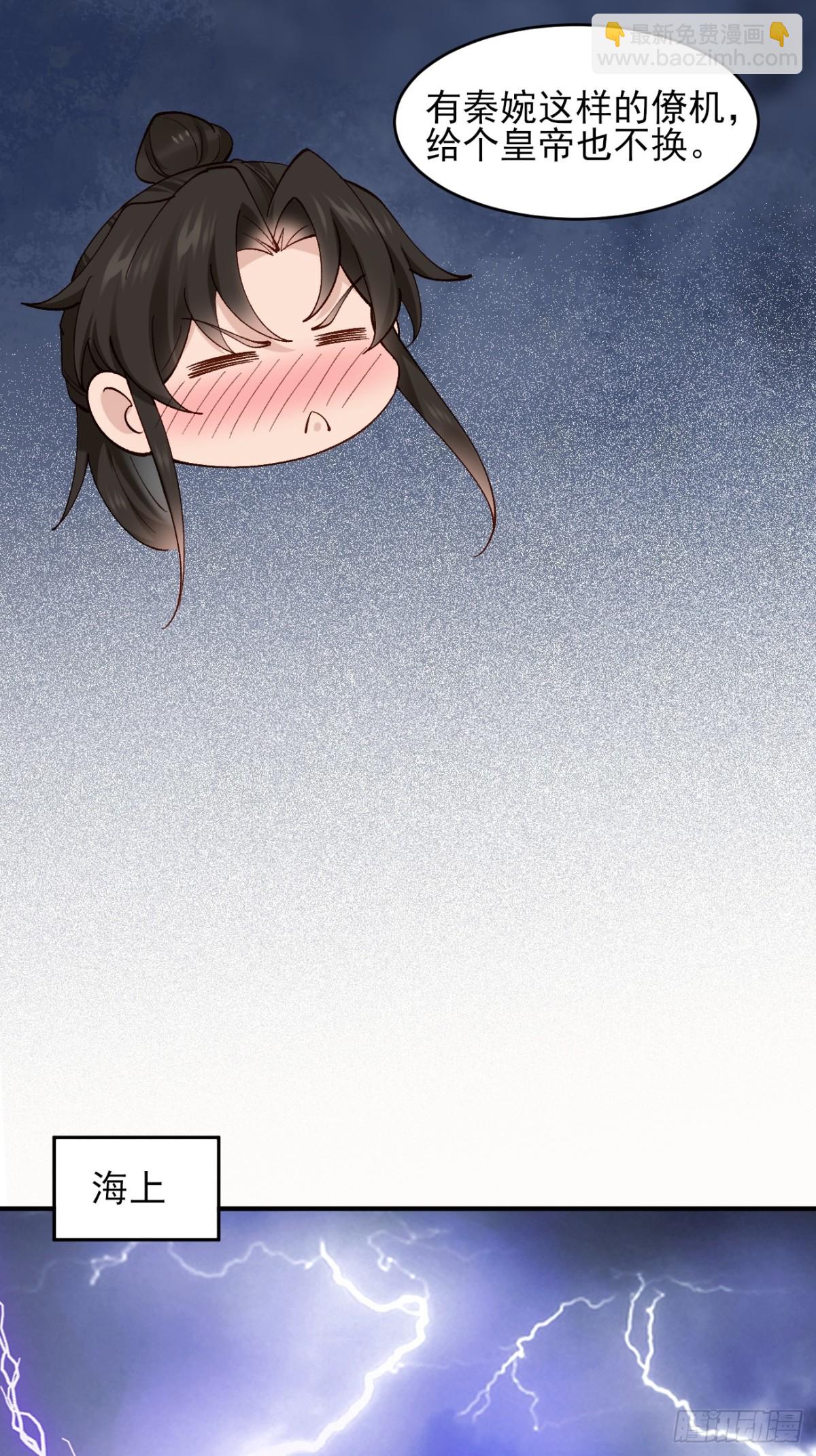 150 海族出现-第151话