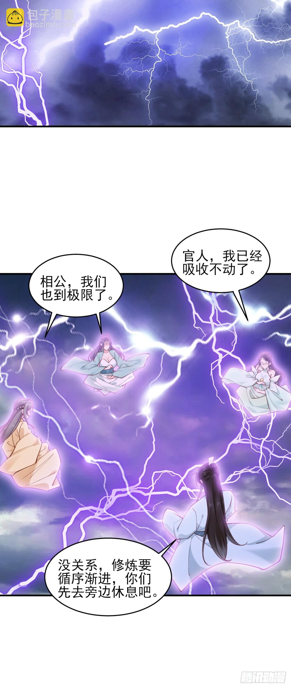 150 海族出现-第151话