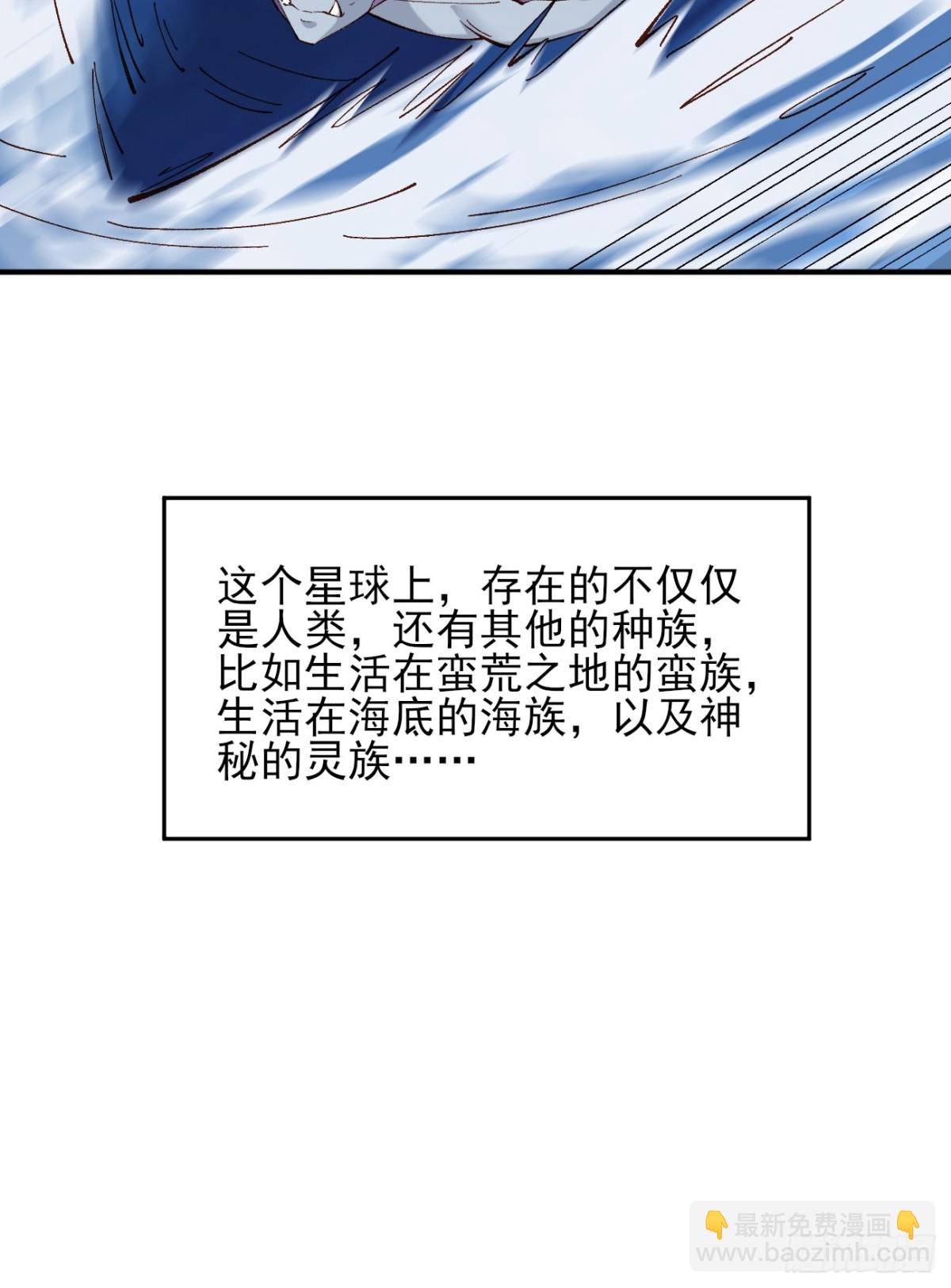 150 海族出现-第151话