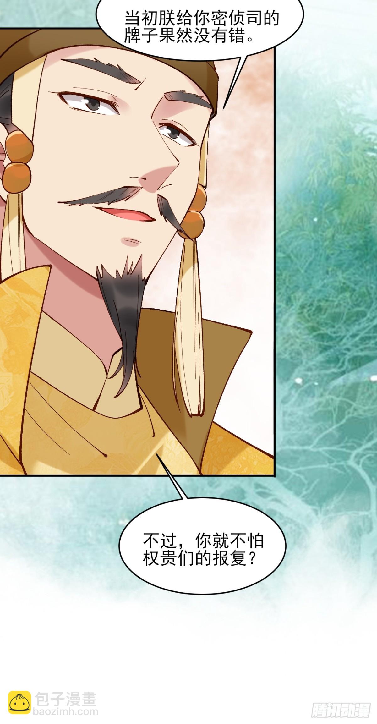 152 一记耳光-第153话