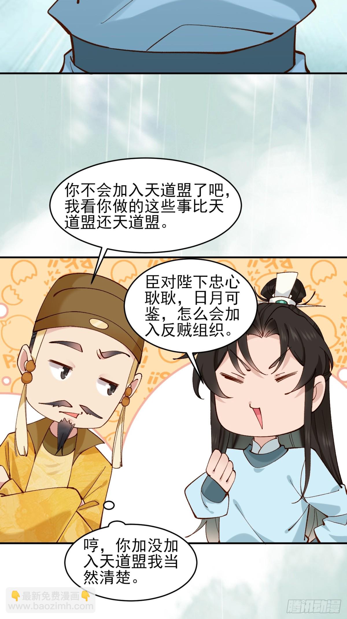 152 一记耳光-第153话