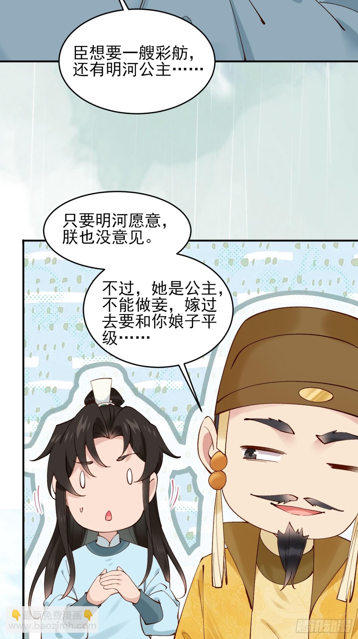 152 一记耳光-第153话