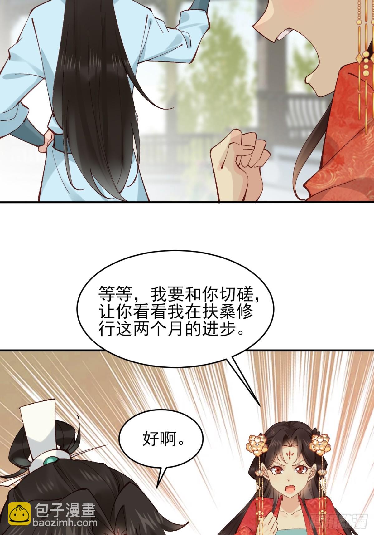 152 一记耳光-第153话