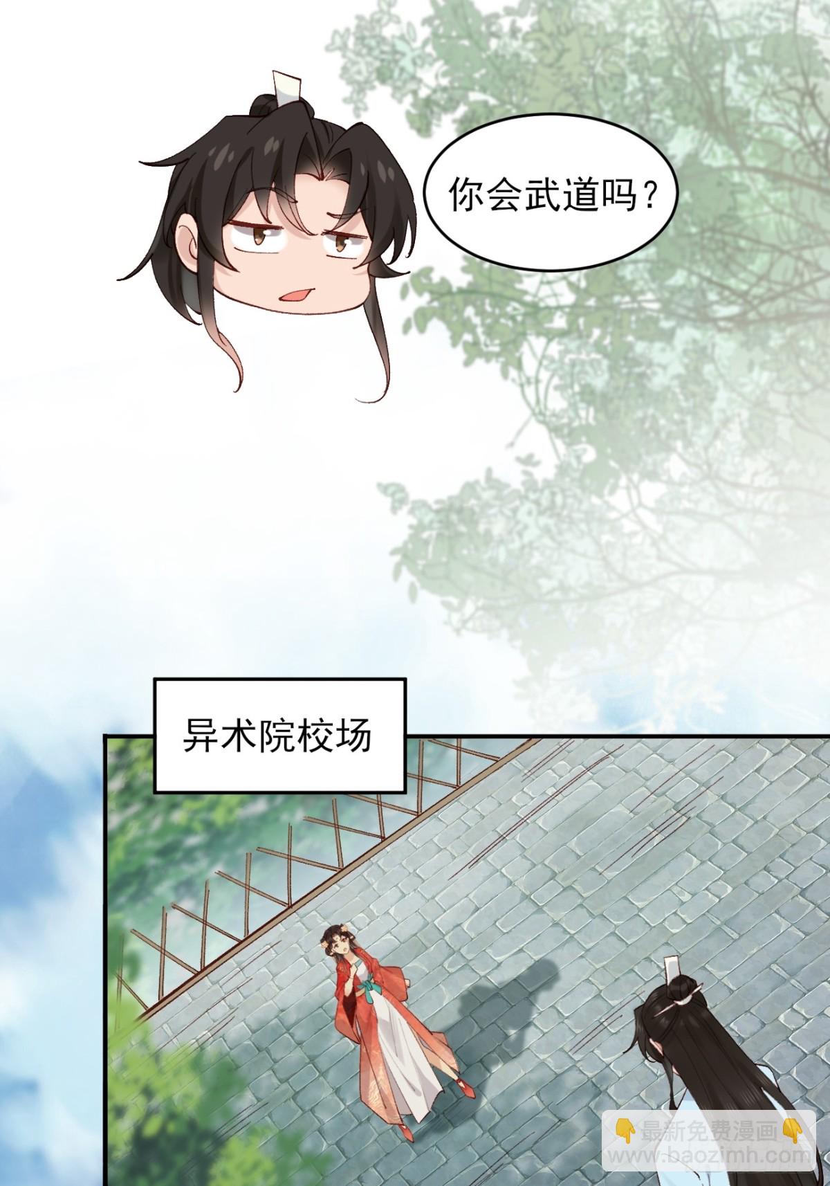 152 一记耳光-第153话