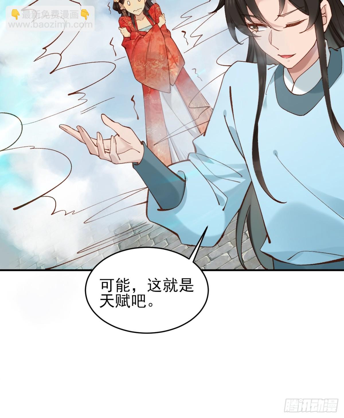 152 一记耳光-第153话