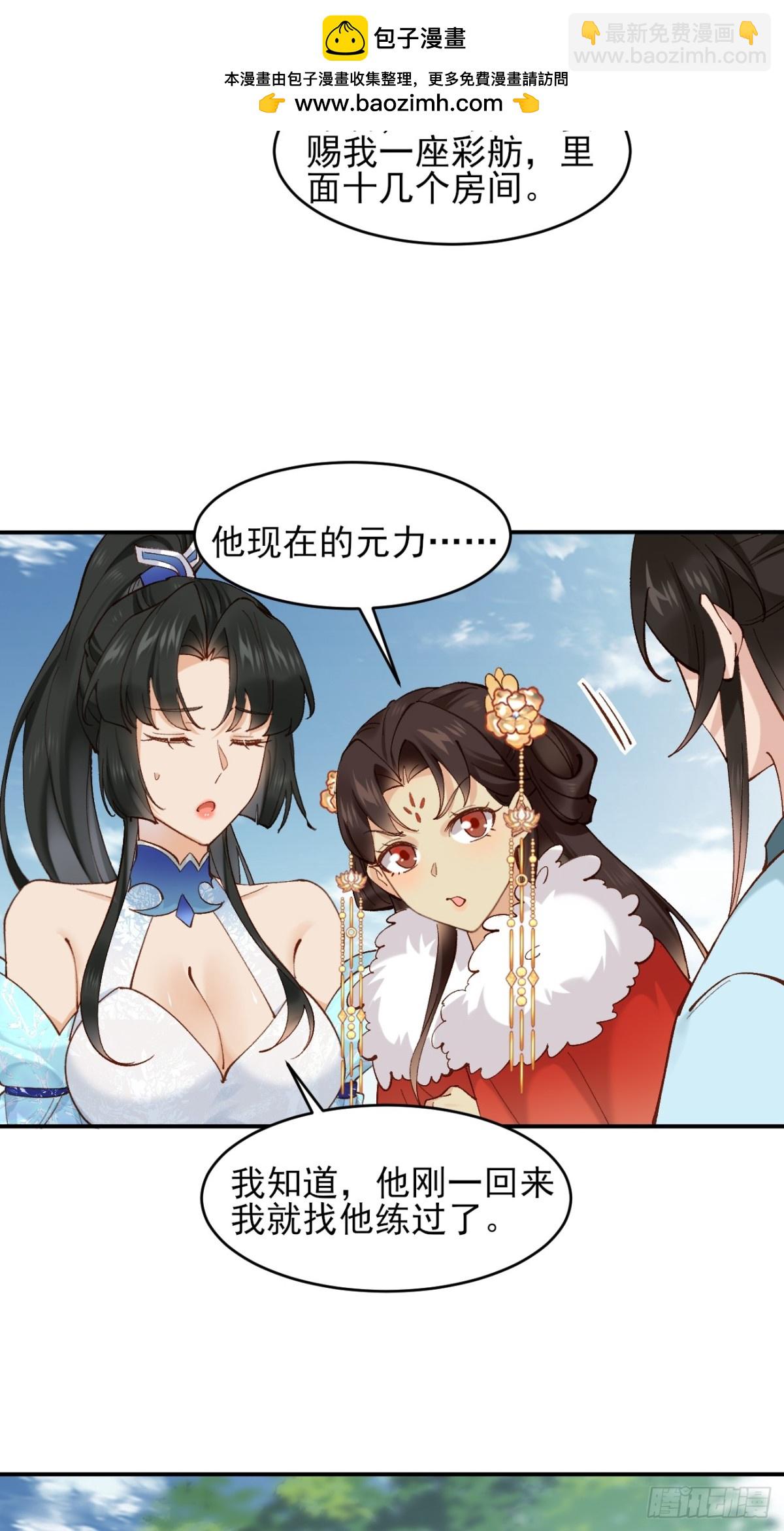 152 一记耳光-第153话