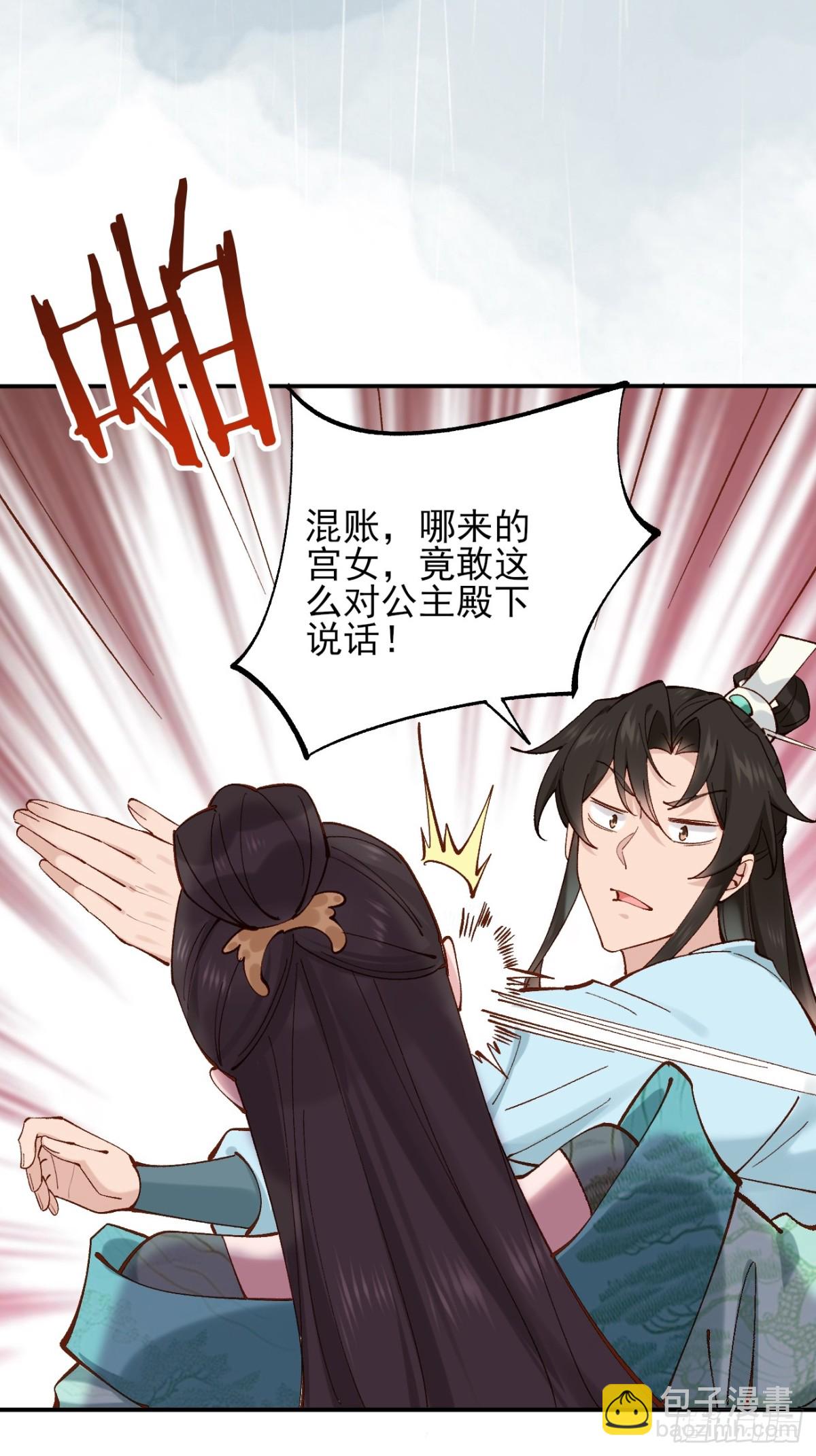 152 一记耳光-第153话