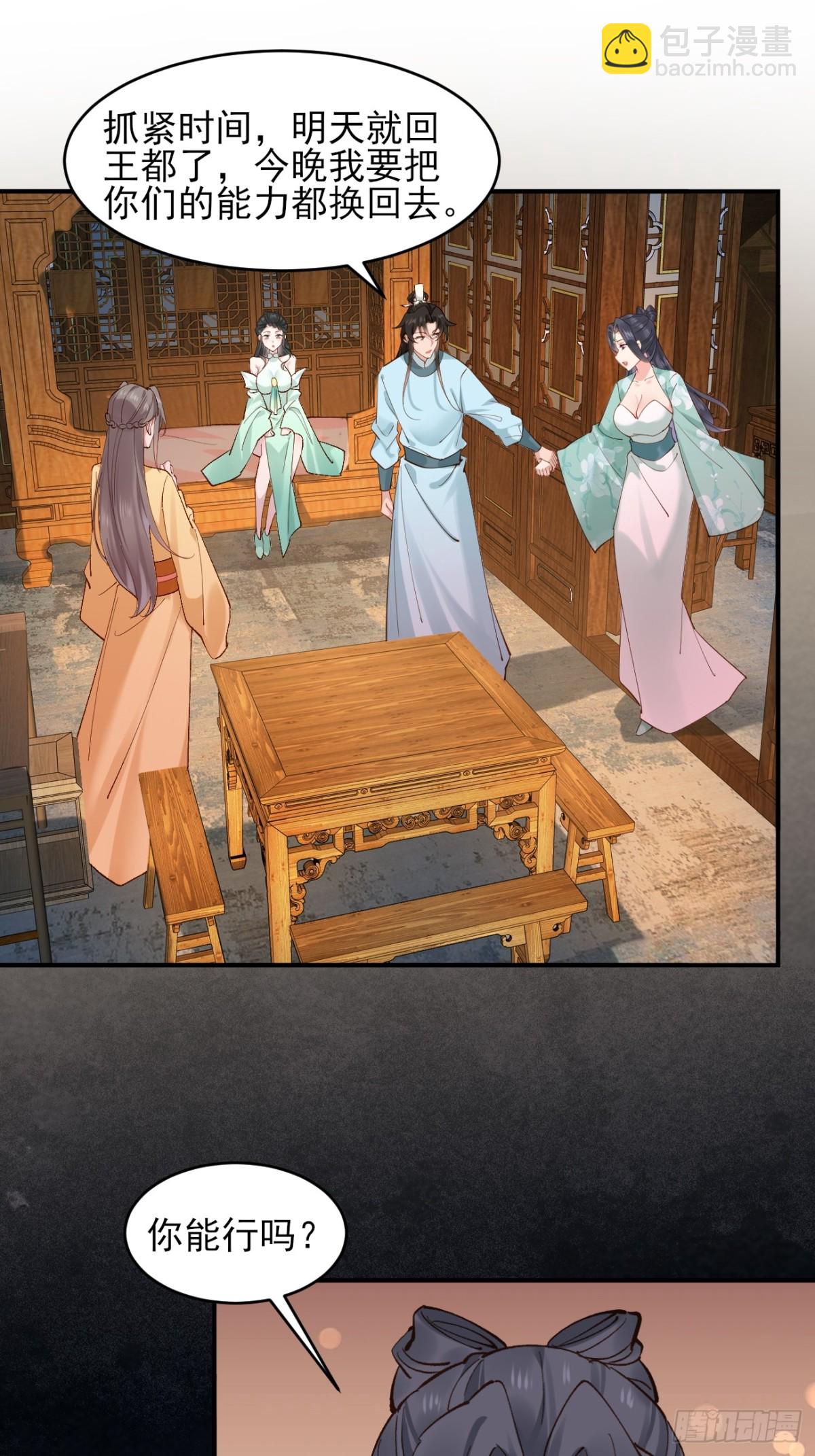 152 一记耳光-第153话