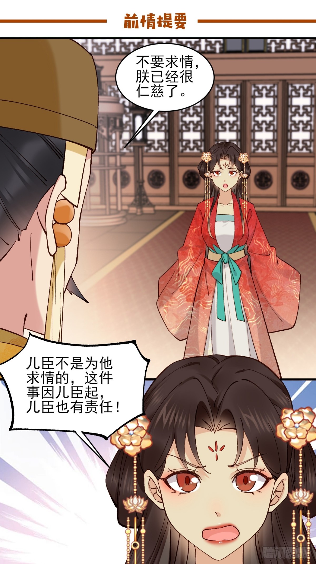 154 有难同当-第155话