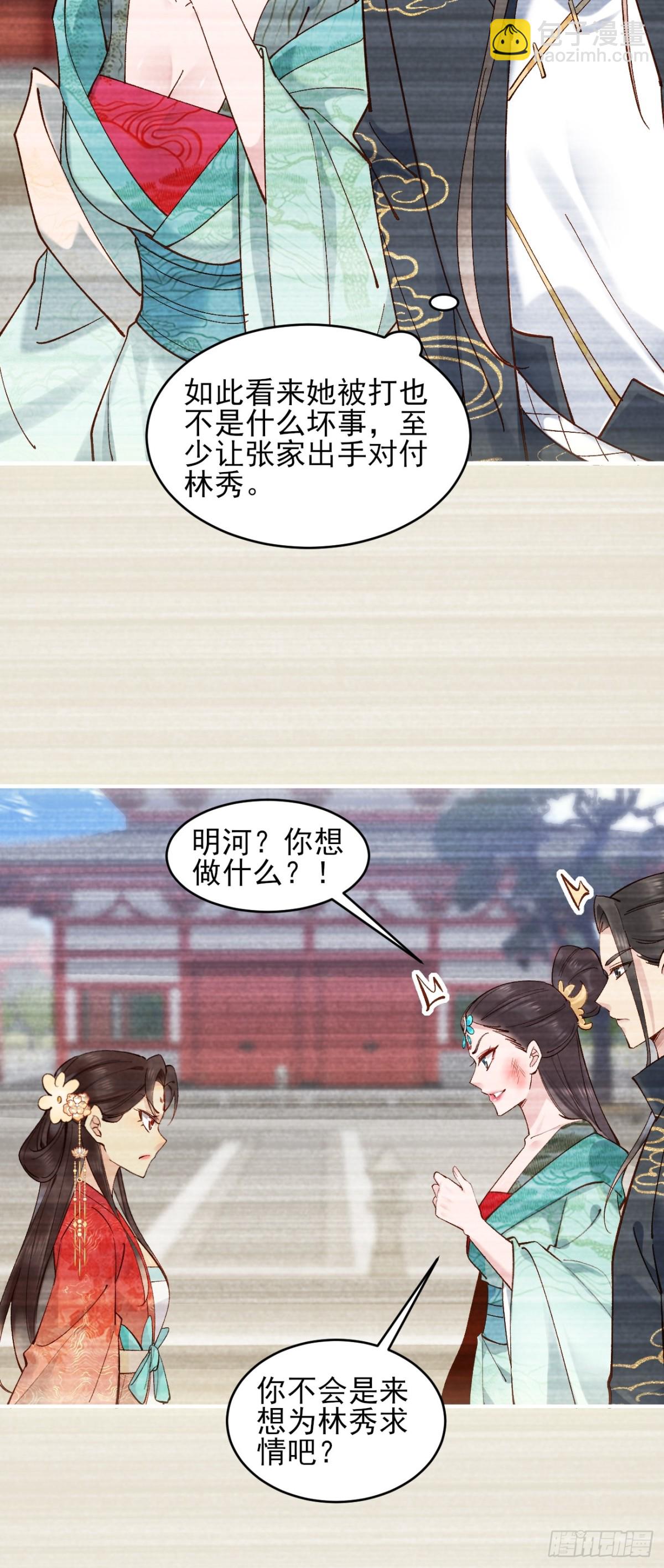 154 有难同当-第155话