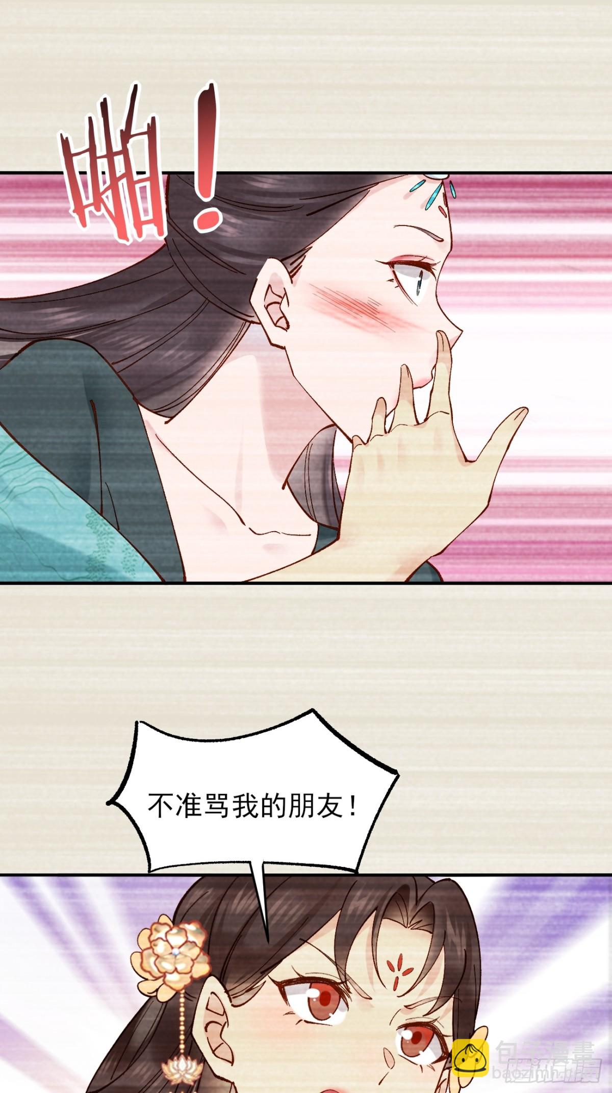 154 有难同当-第155话