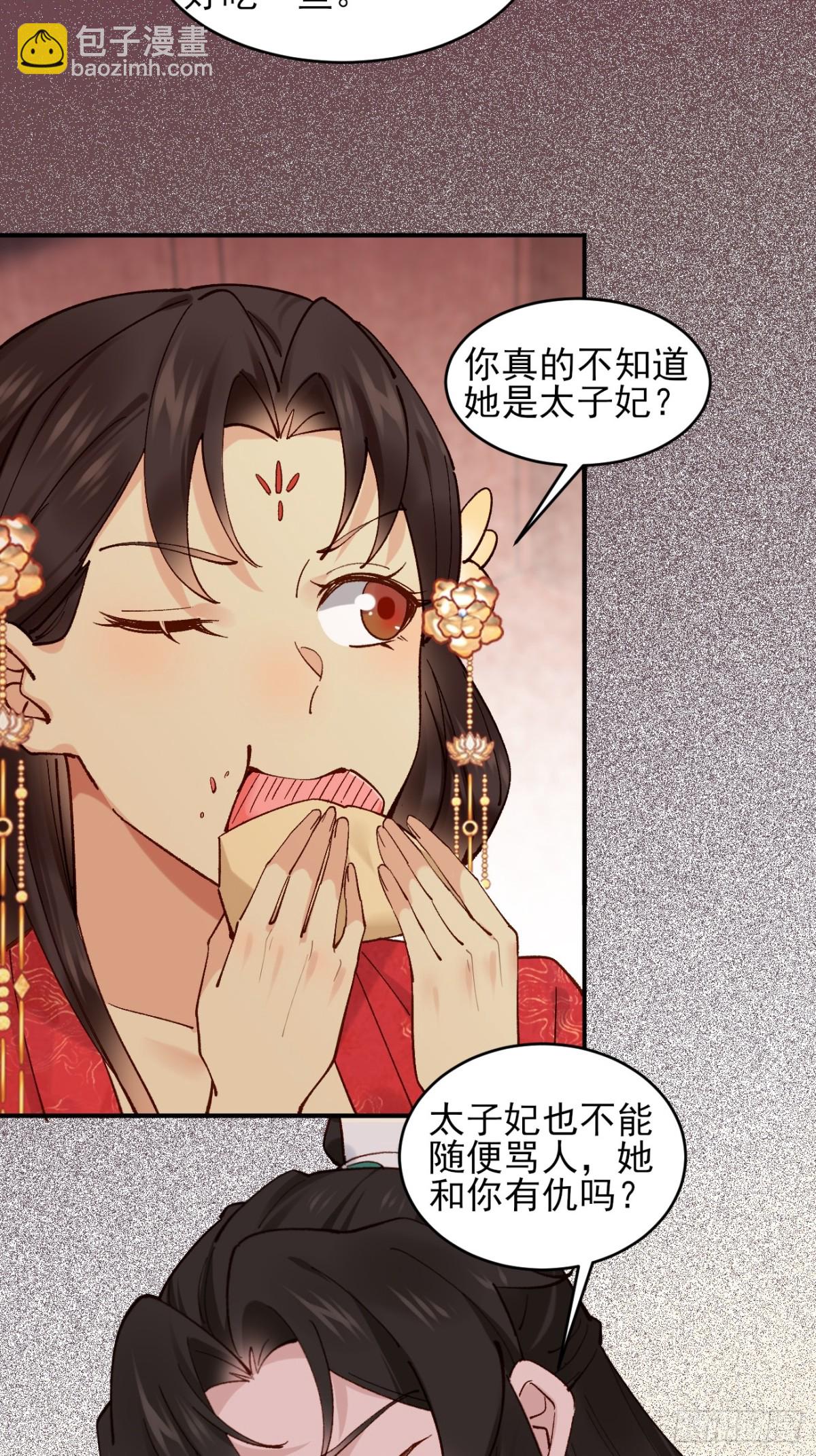 154 有难同当-第155话