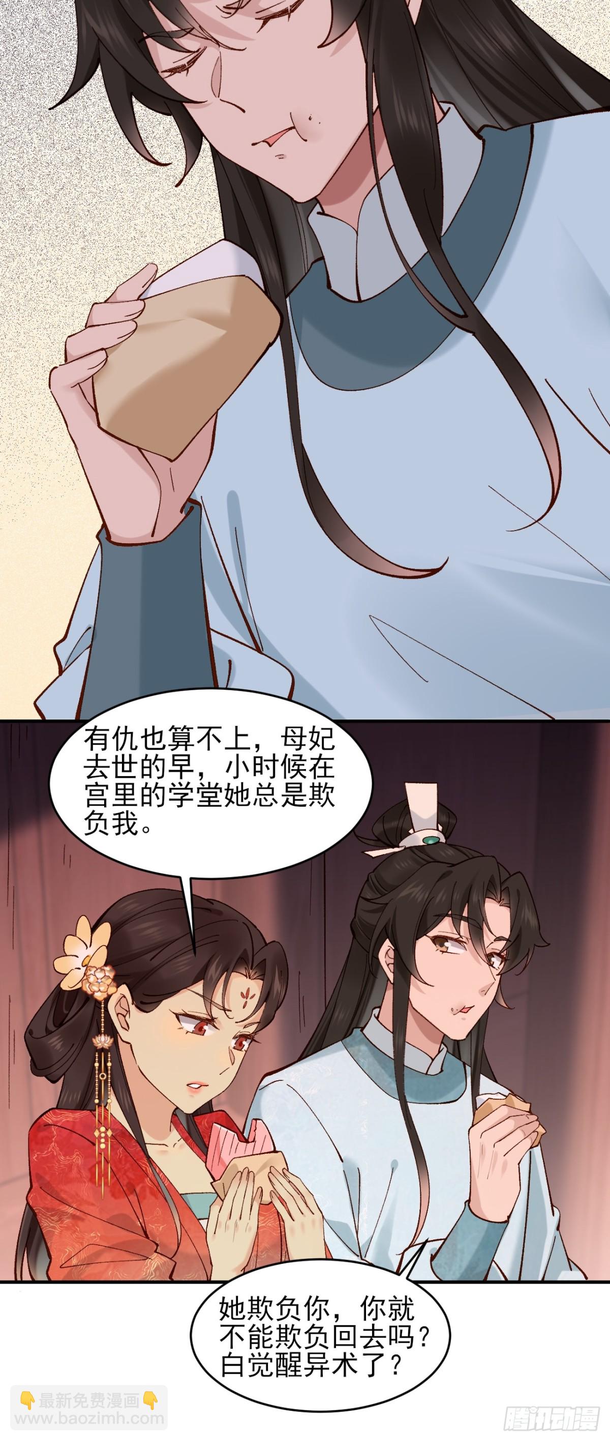 154 有难同当-第155话