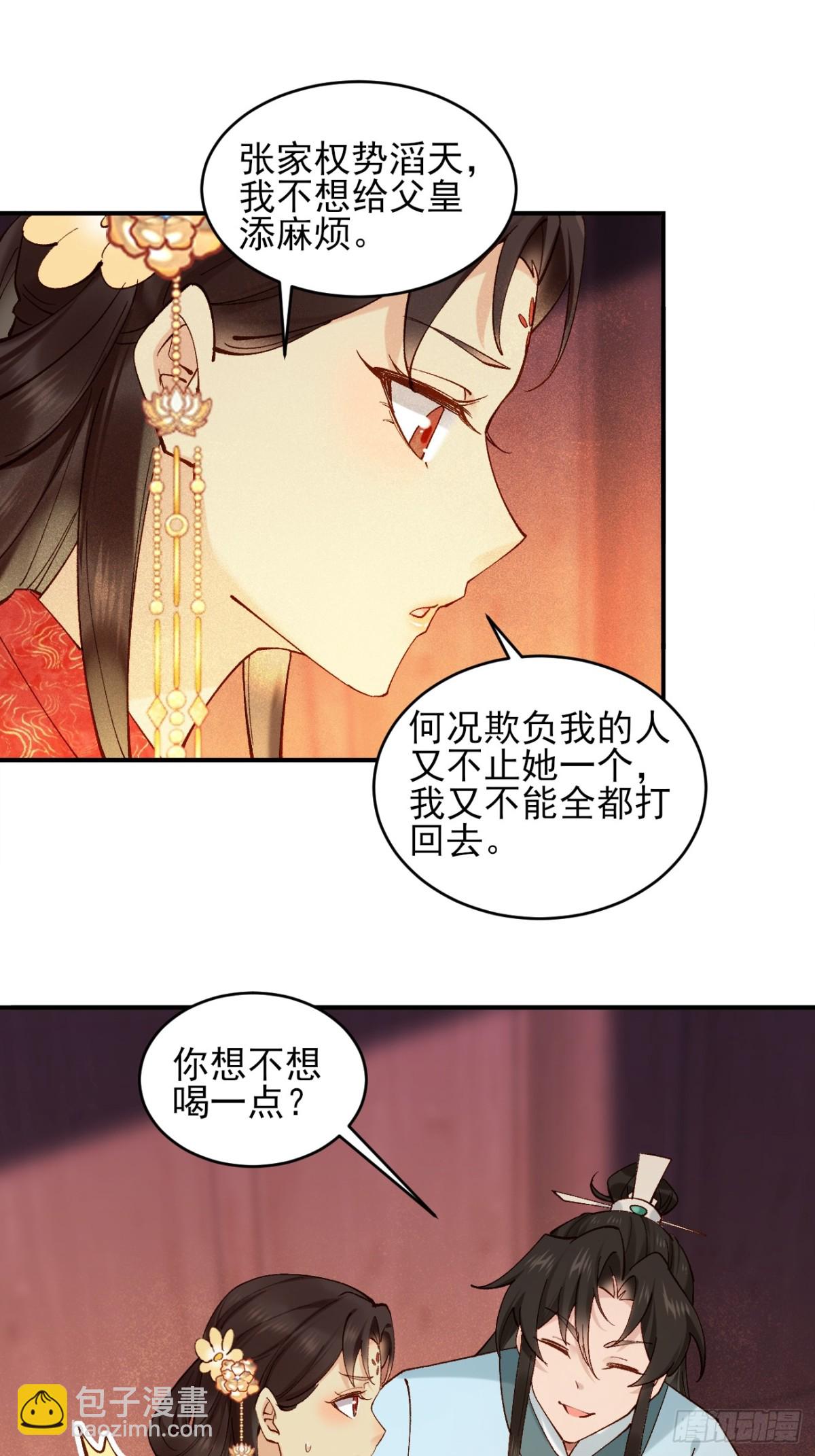 154 有难同当-第155话