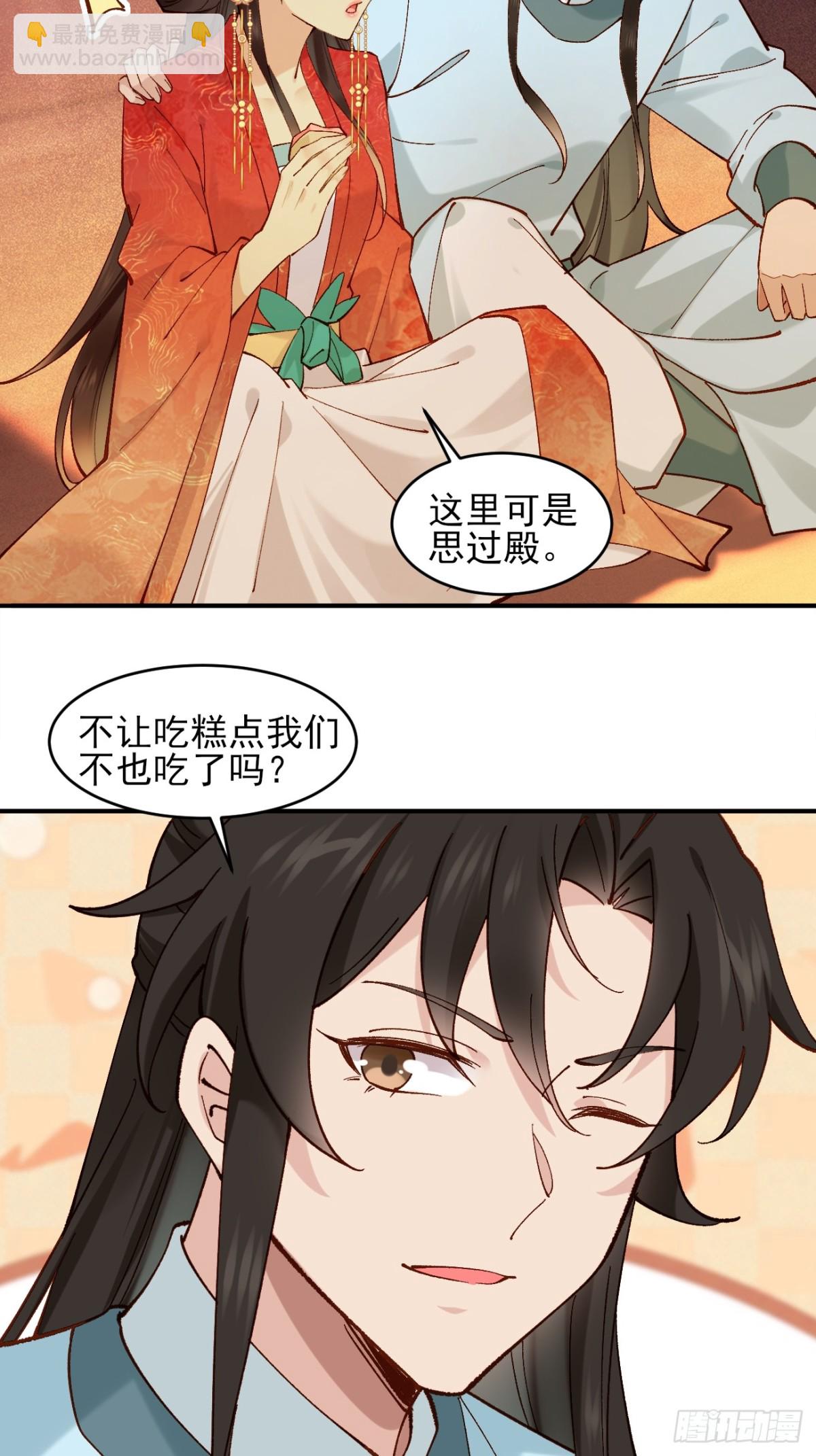 154 有难同当-第155话