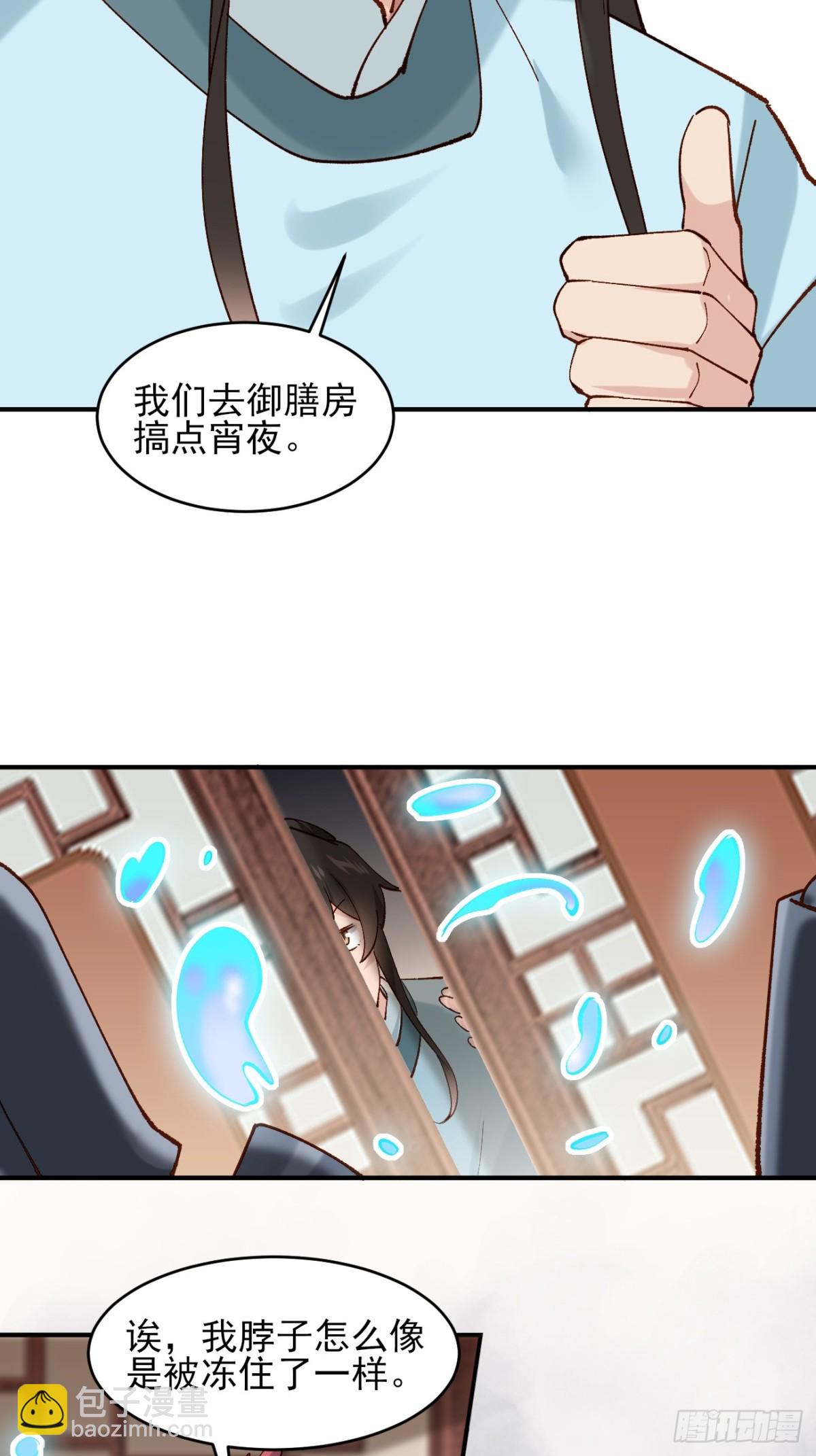 154 有难同当-第155话