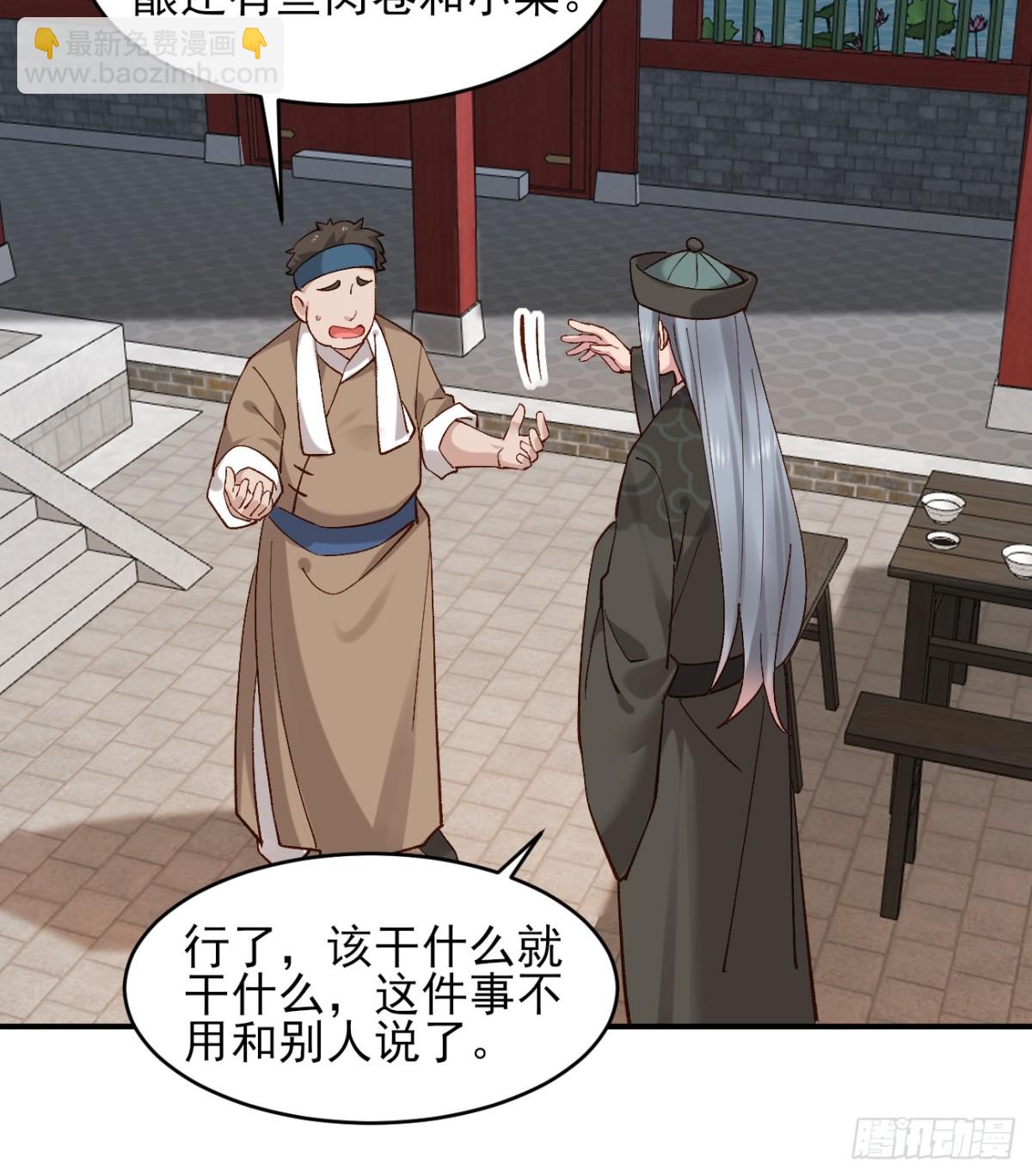 154 有难同当-第155话