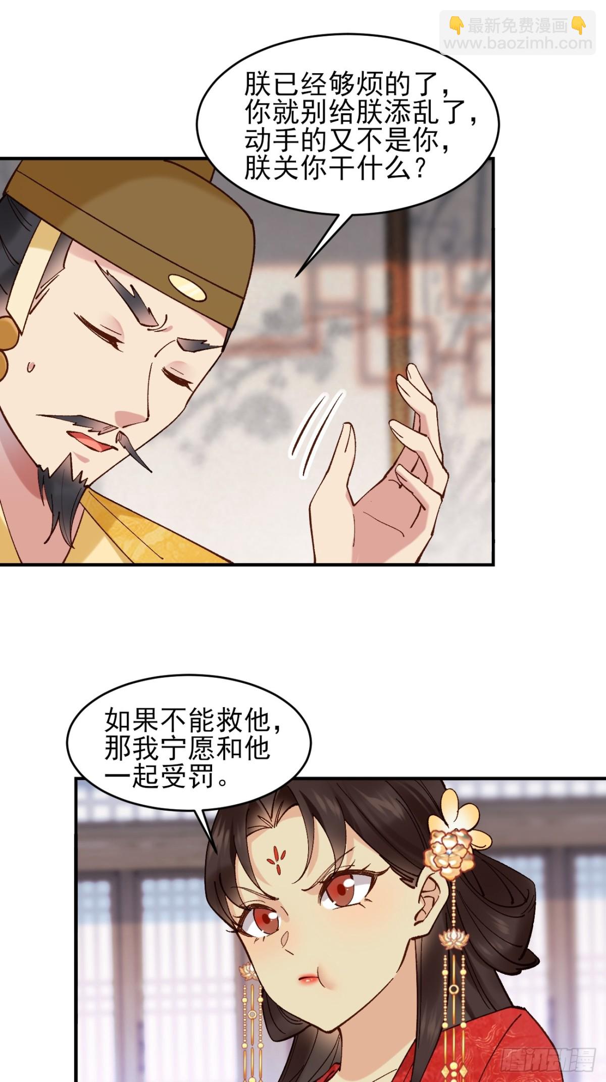 154 有难同当-第155话