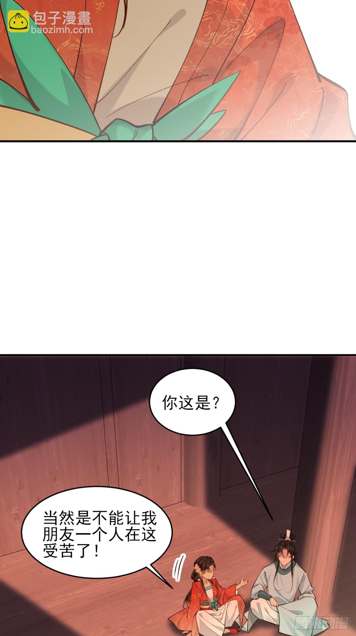 154 有难同当-第155话