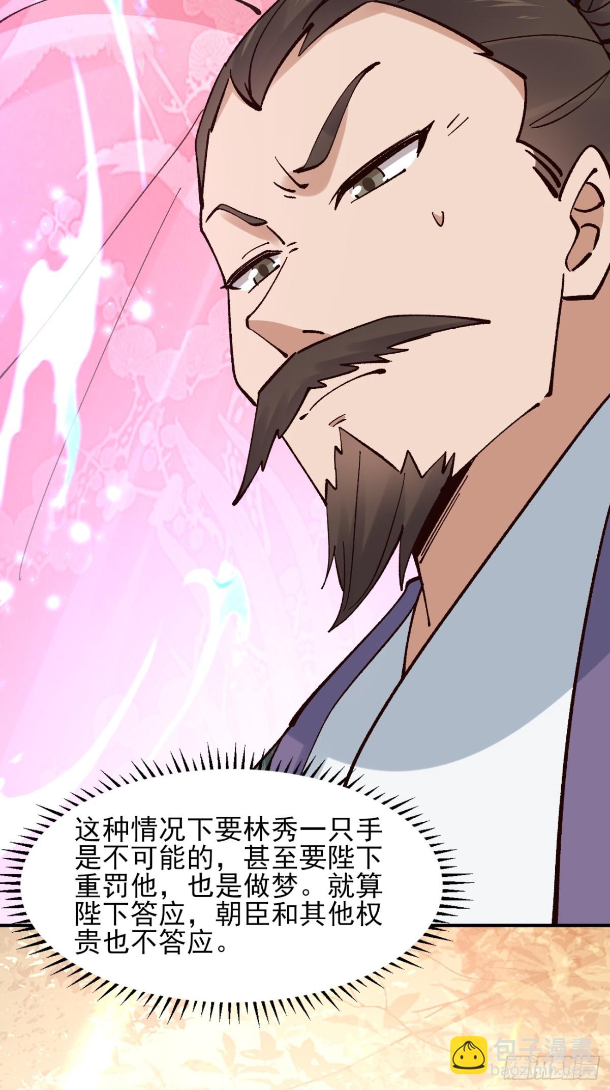 156 威胁-第157话