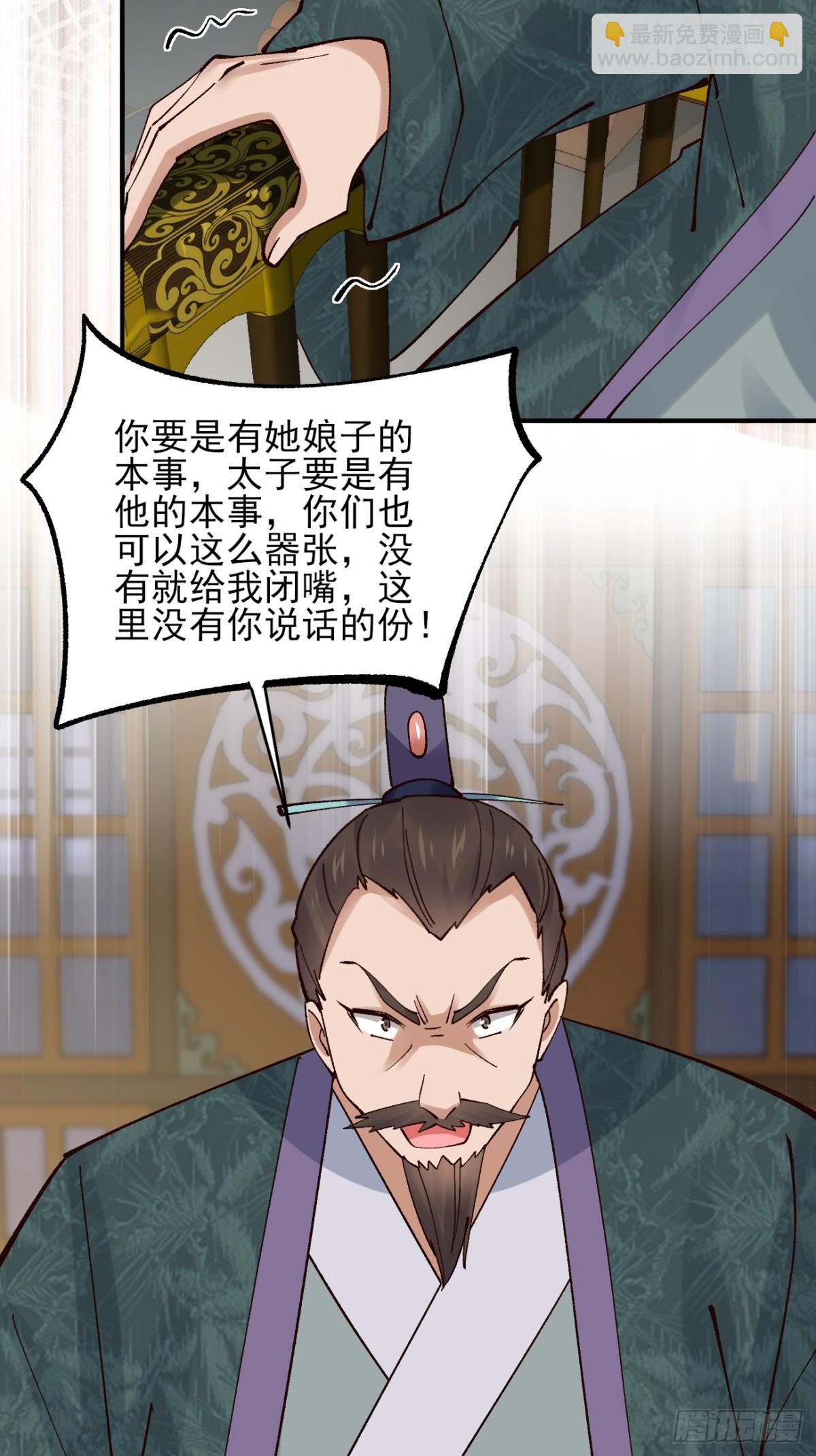 156 威胁-第157话