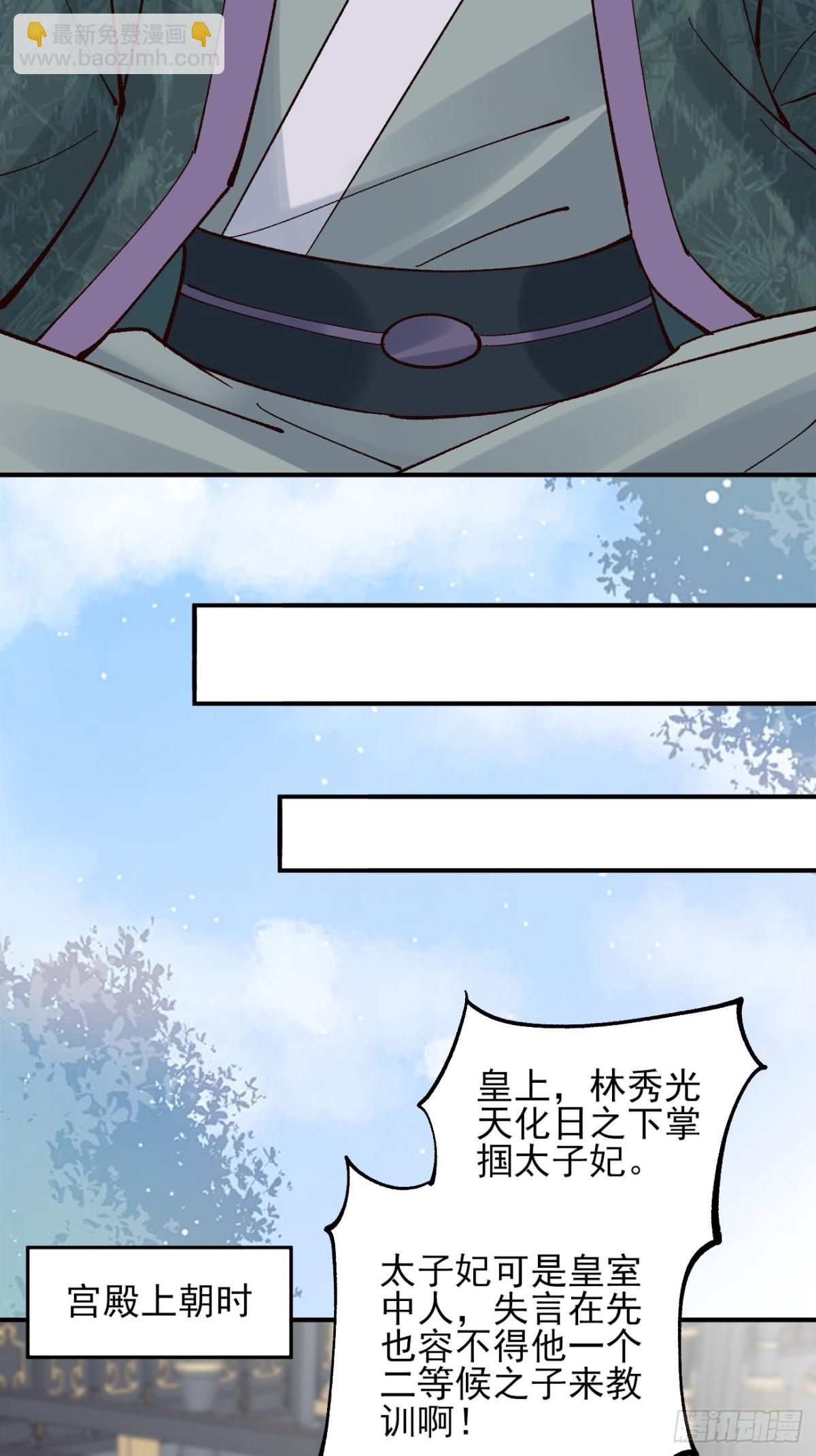 156 威胁-第157话