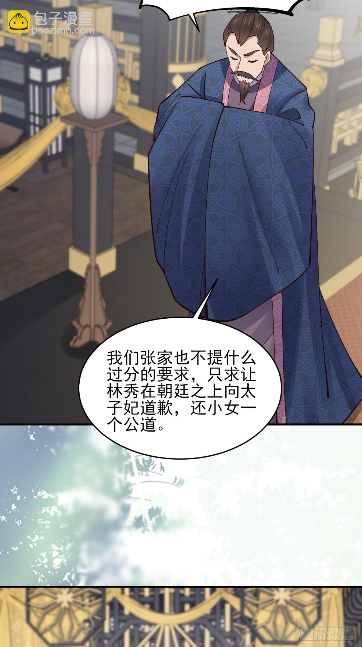 156 威胁-第157话