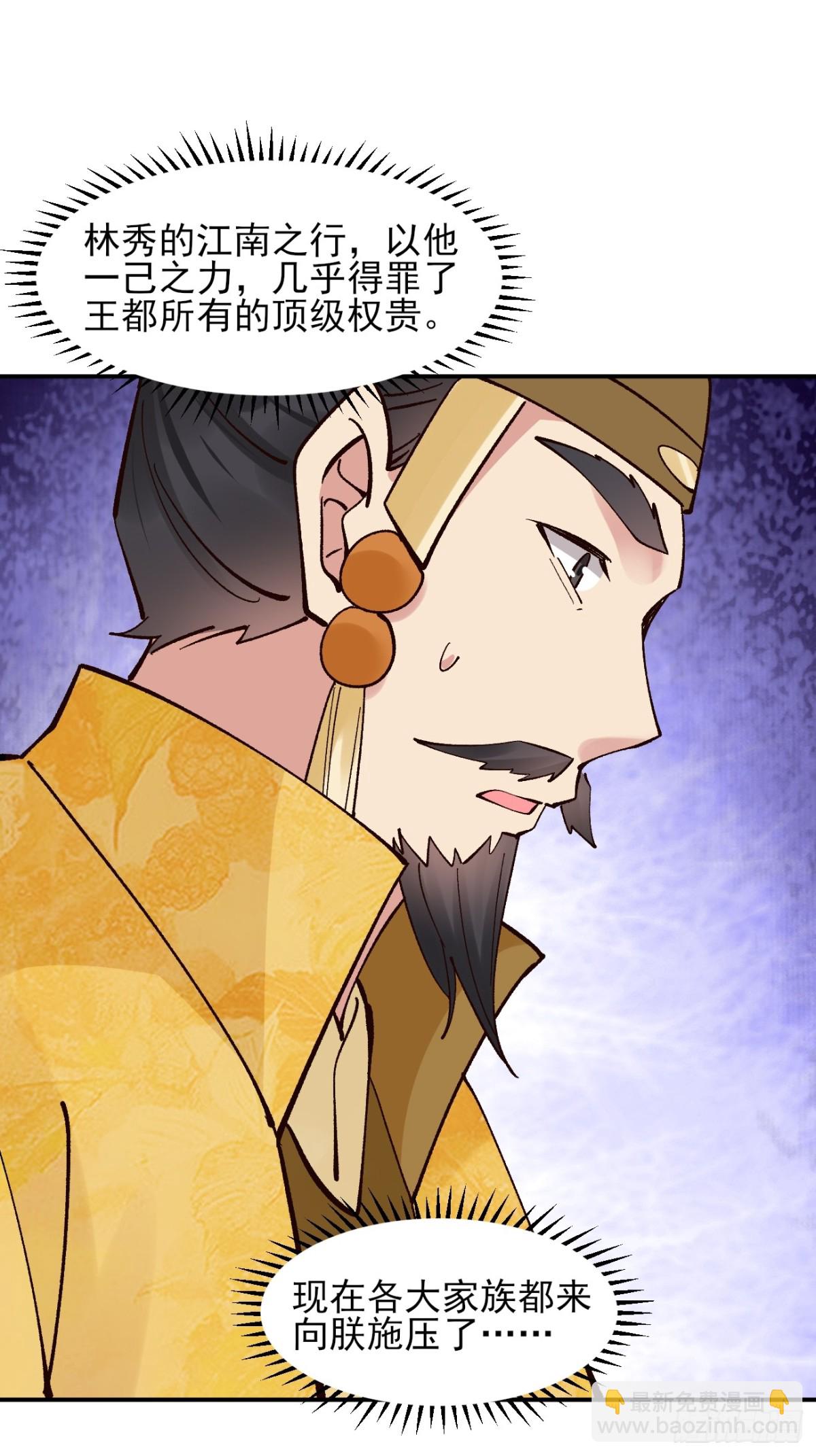 156 威胁-第157话