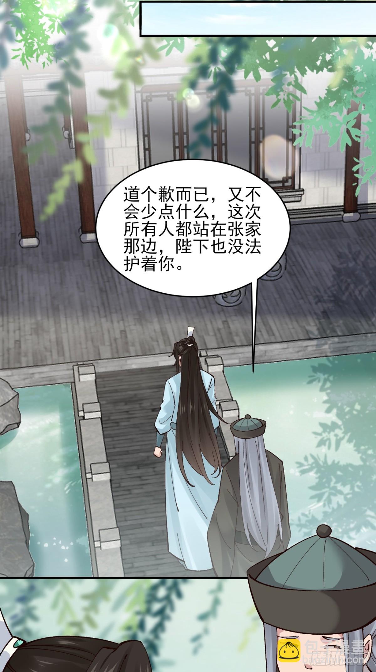 156 威胁-第157话