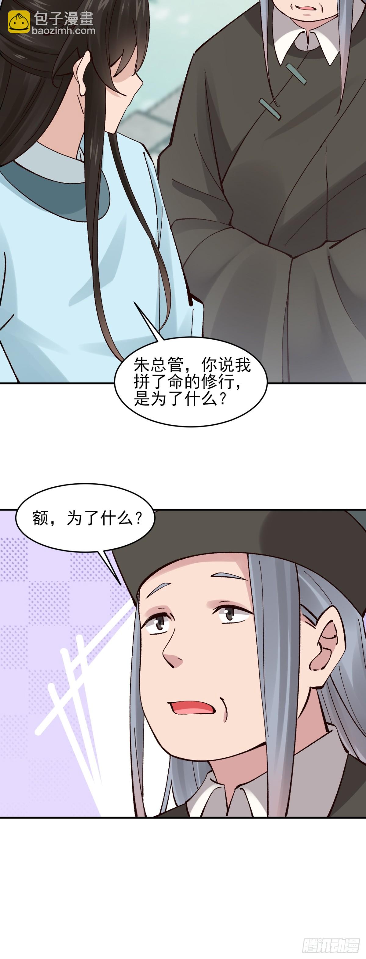 156 威胁-第157话